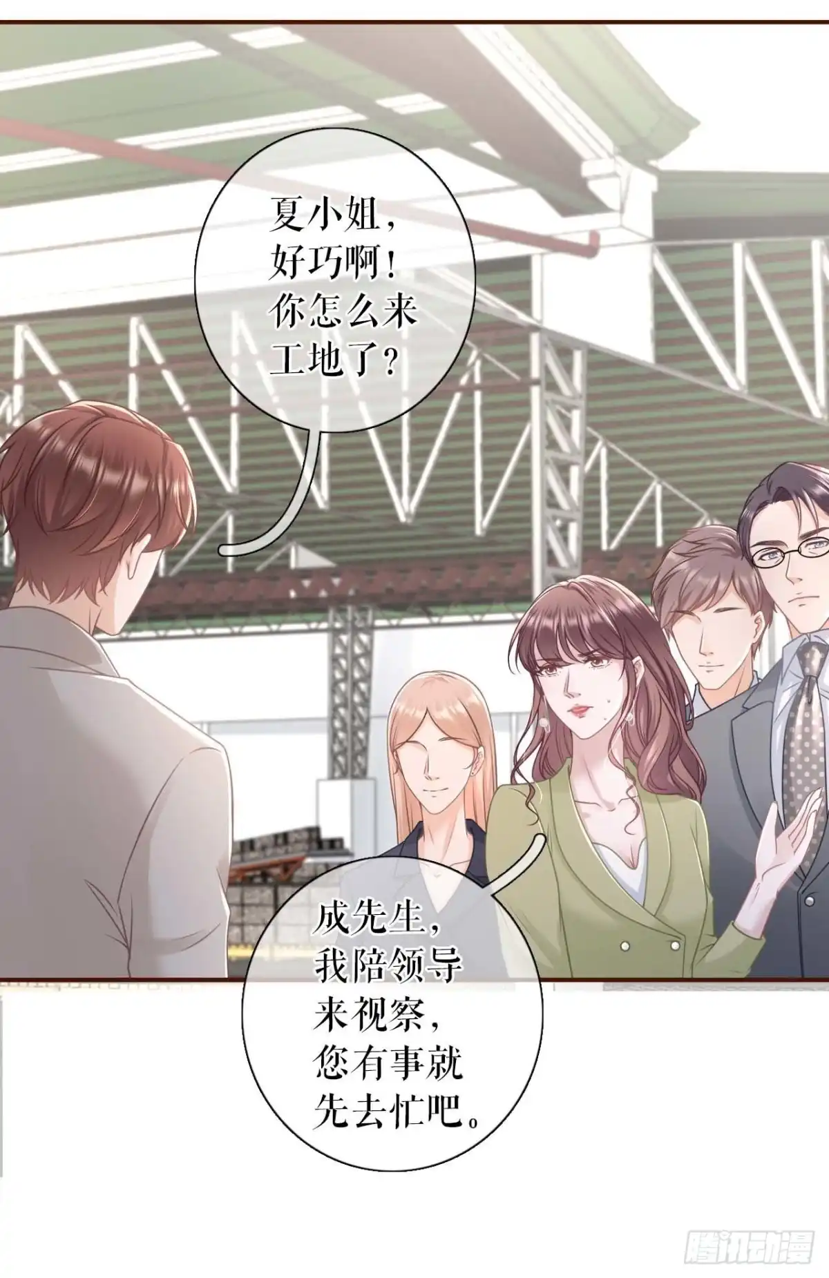 《女票芳龄30 》被他救了 第34页