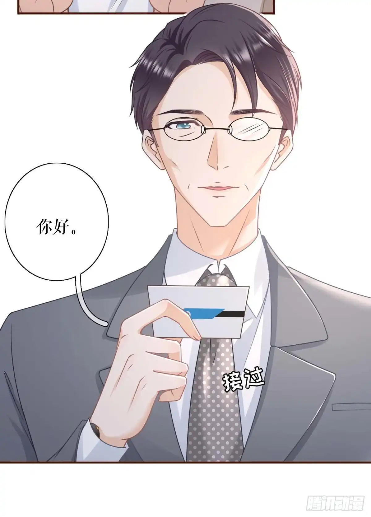 《女票芳龄30 》被他救了 第36页