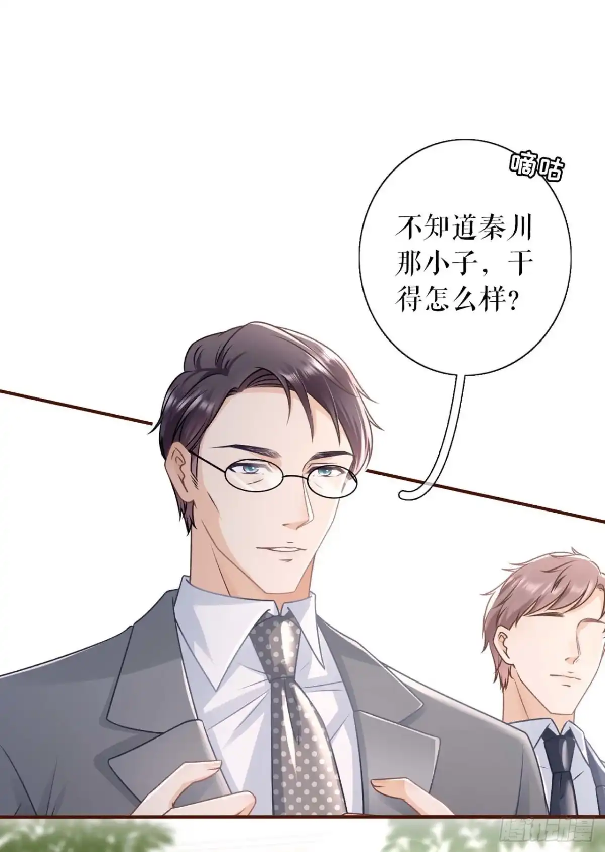 《女票芳龄30 》被他救了 第4页
