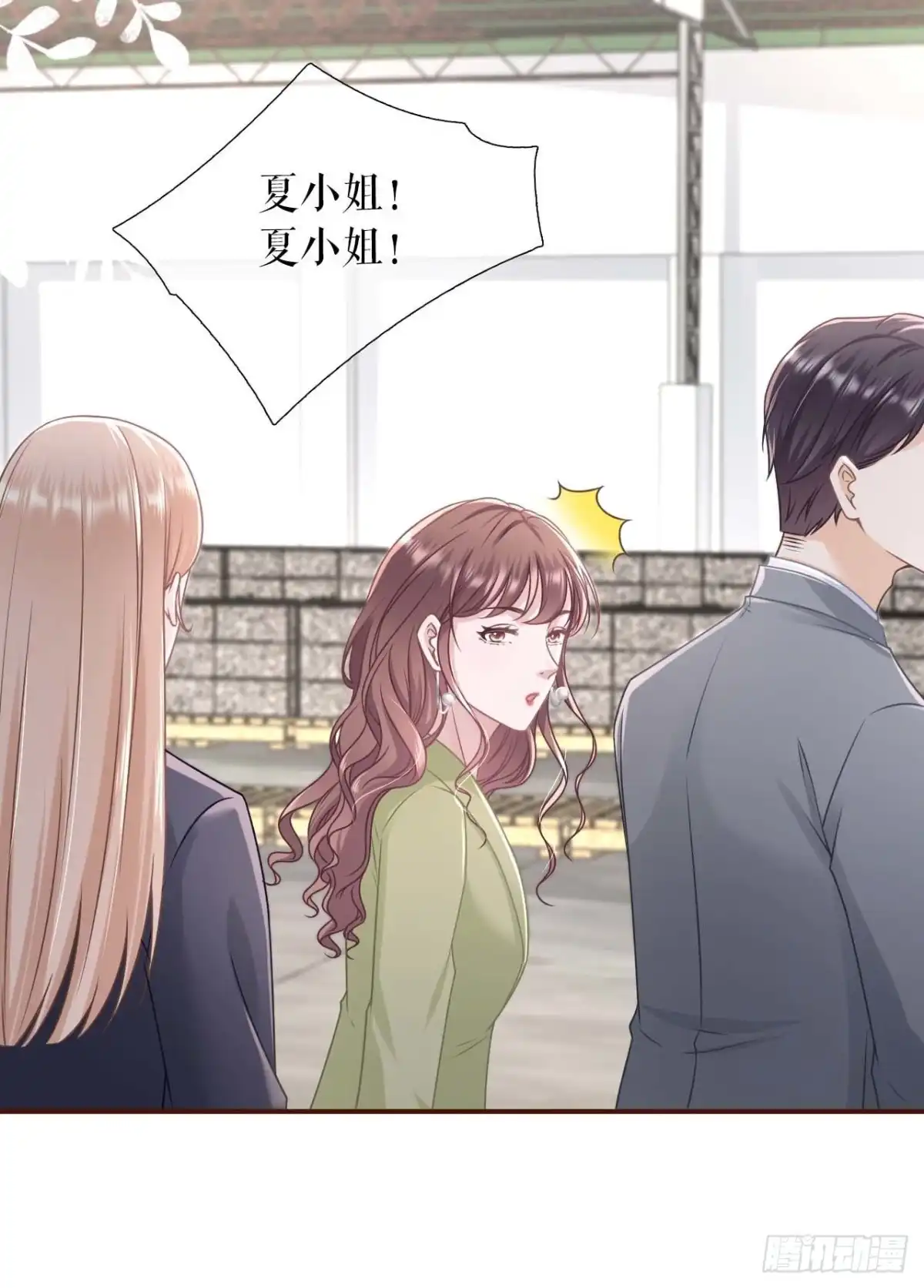 《女票芳龄30 》被他救了 第33页