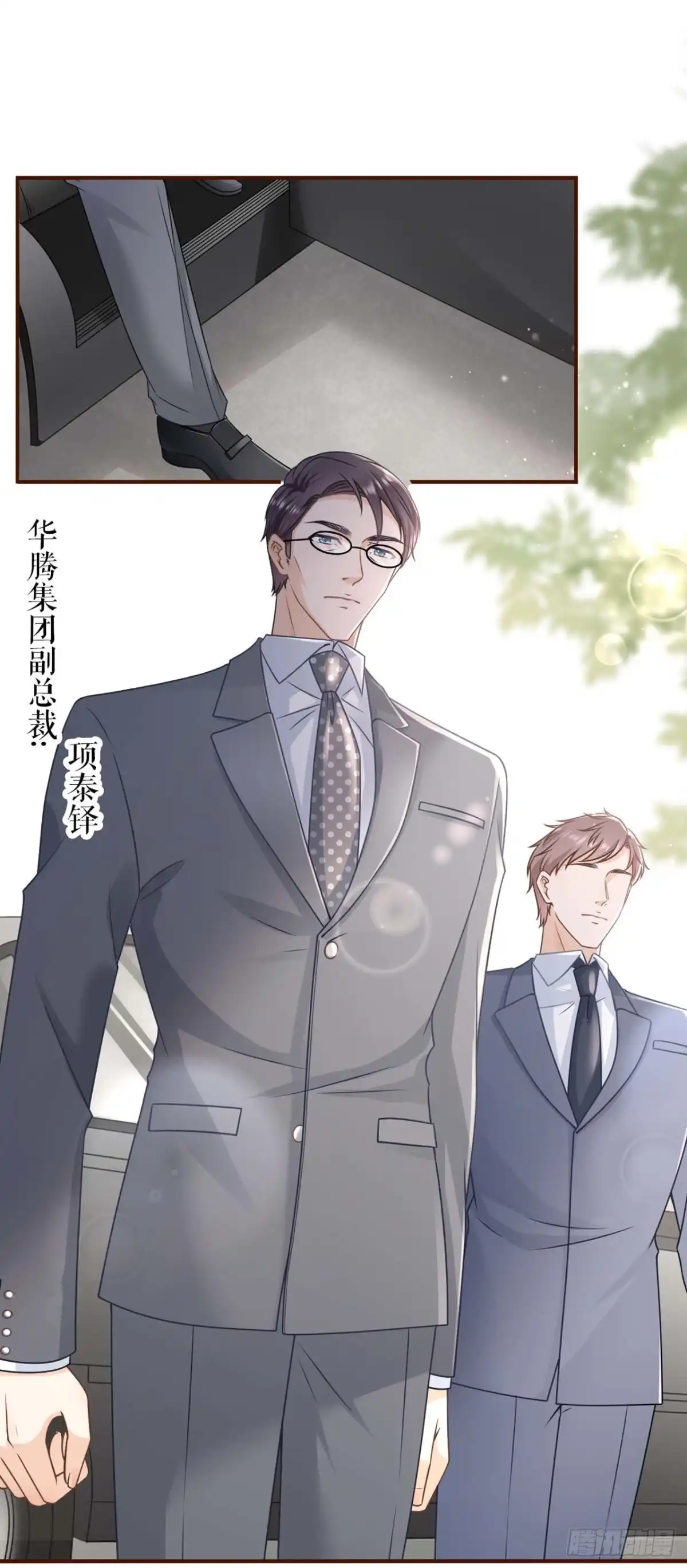 《女票芳龄30 》被他救了 第3页