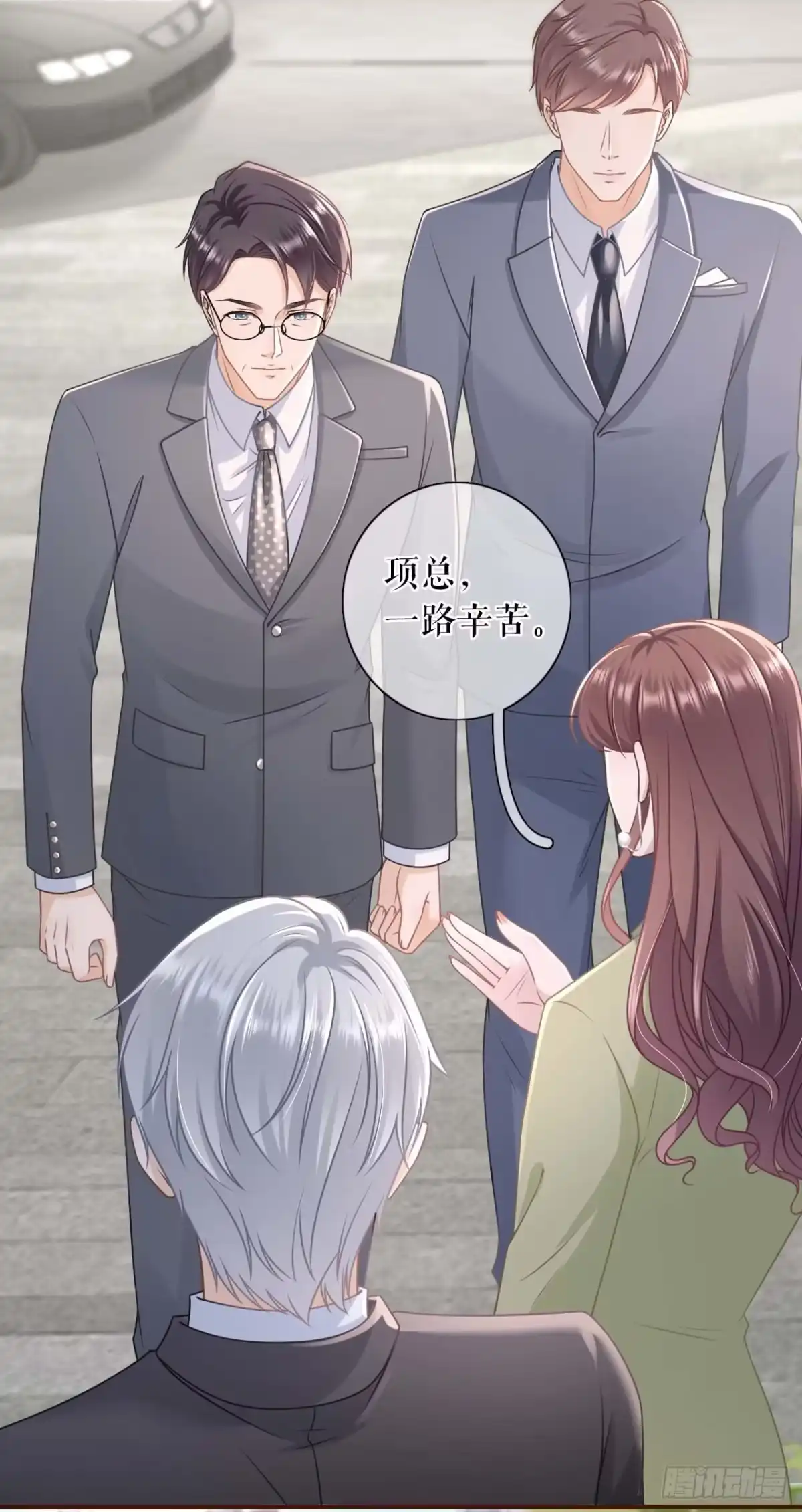 《女票芳龄30 》被他救了 第14页