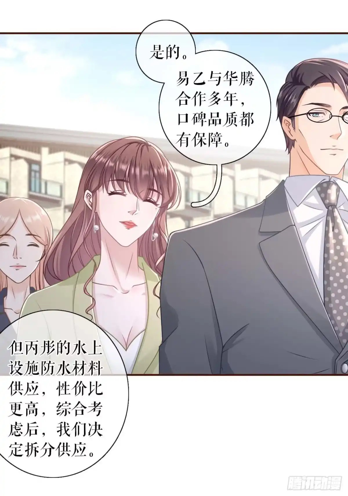 《女票芳龄30 》被他救了 第22页