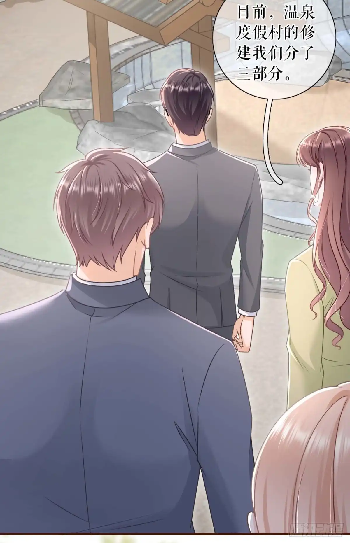 《女票芳龄30 》被他救了 第19页
