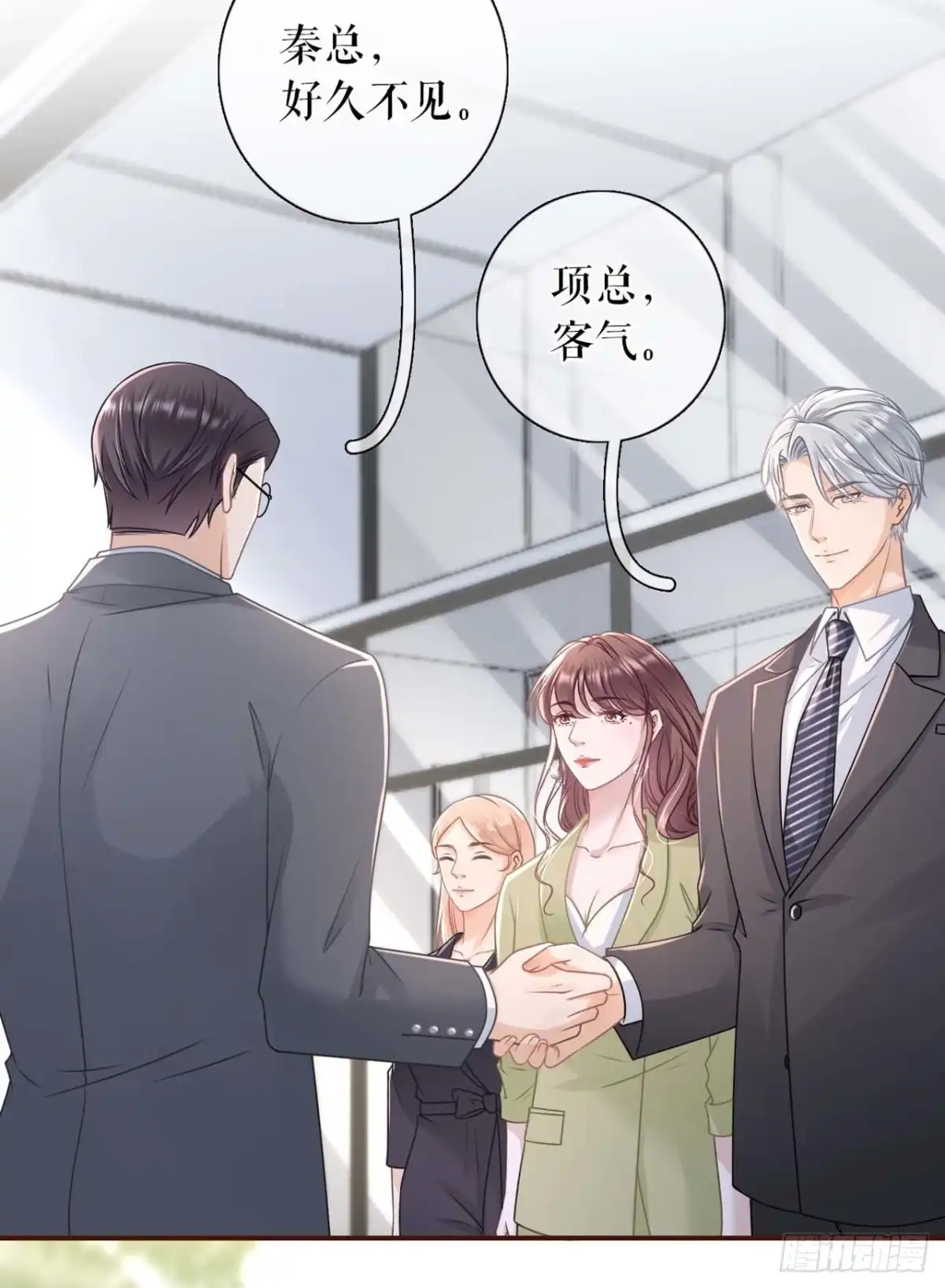 《女票芳龄30 》被他救了 第7页