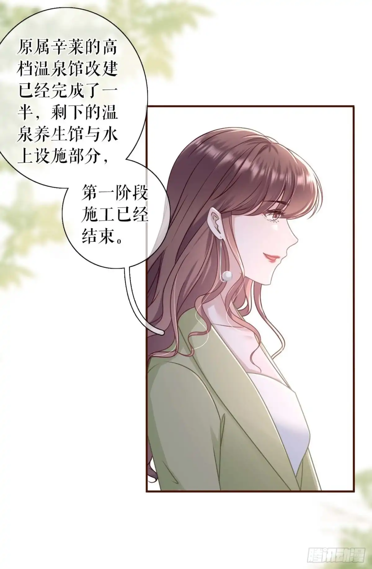 《女票芳龄30 》被他救了 第20页