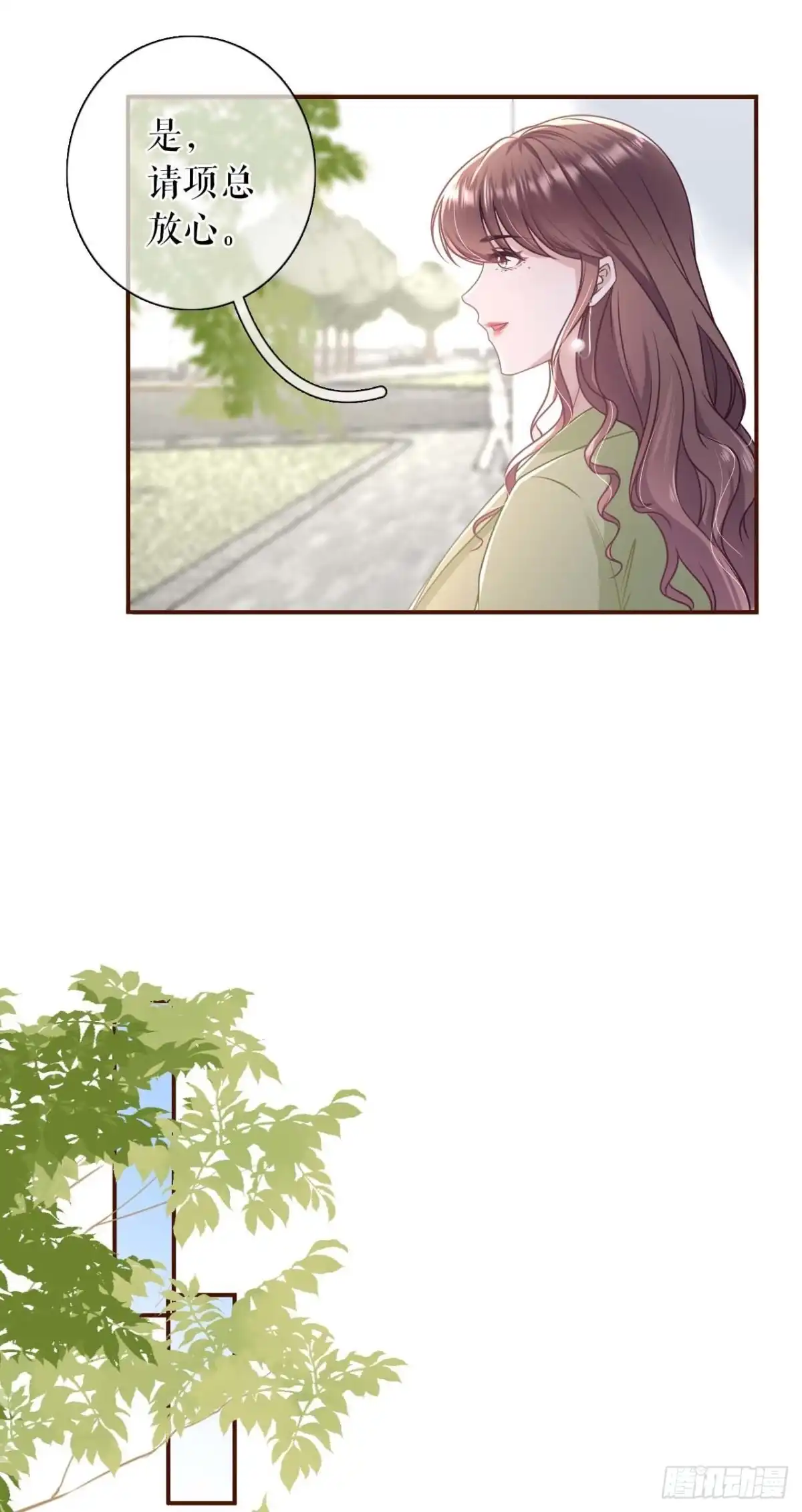 《女票芳龄30 》被他救了 第16页