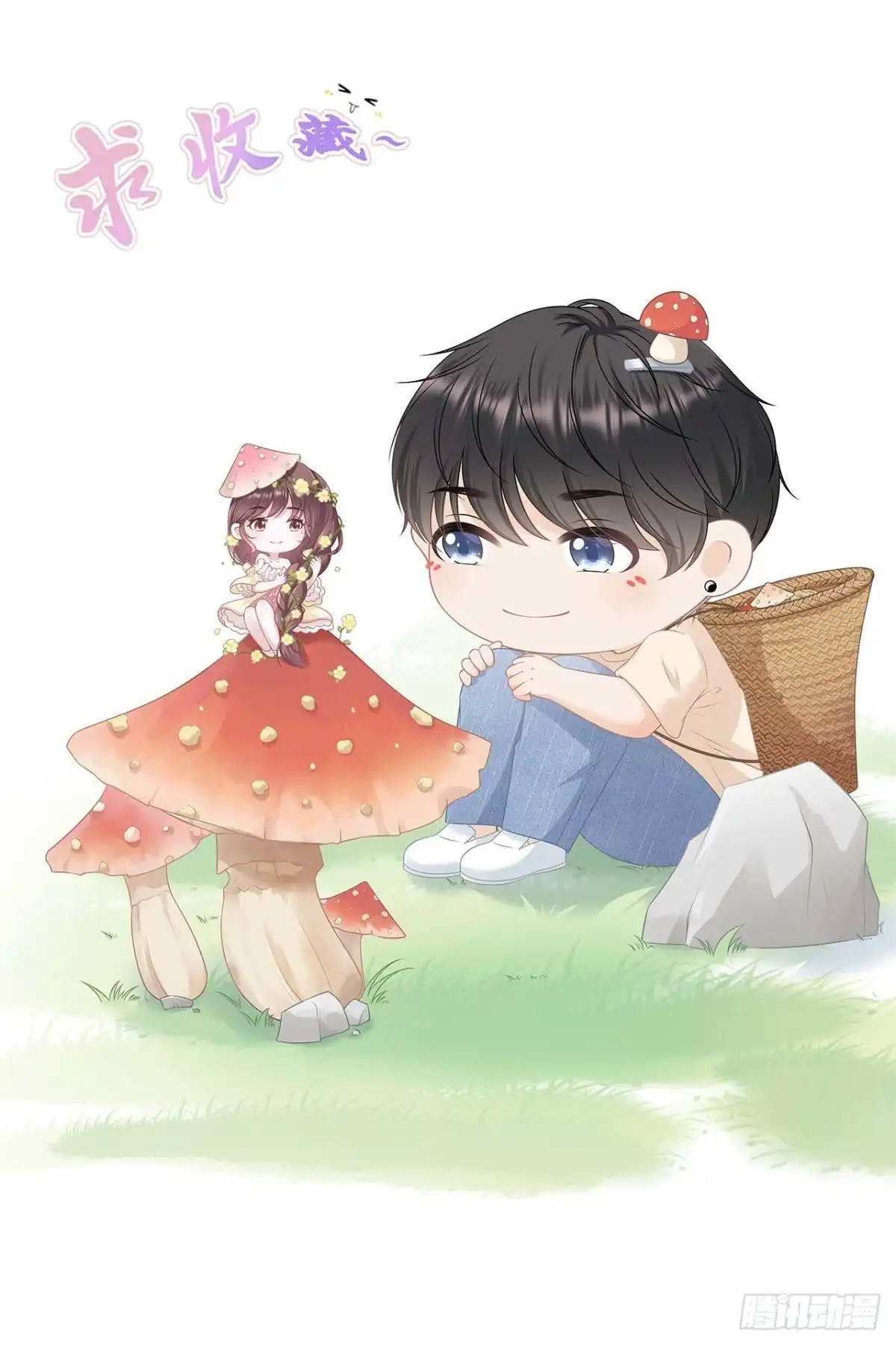 《女票芳龄30 》被他救了 第45页