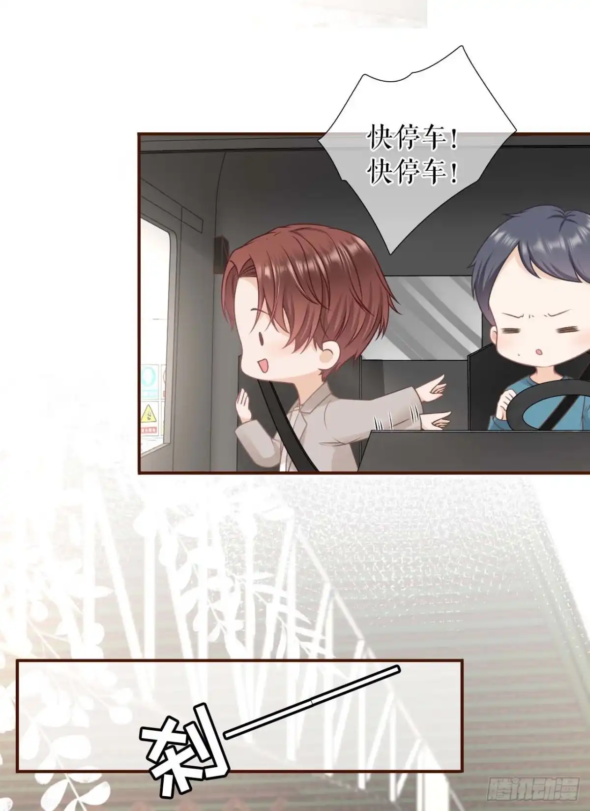 《女票芳龄30 》被他救了 第32页