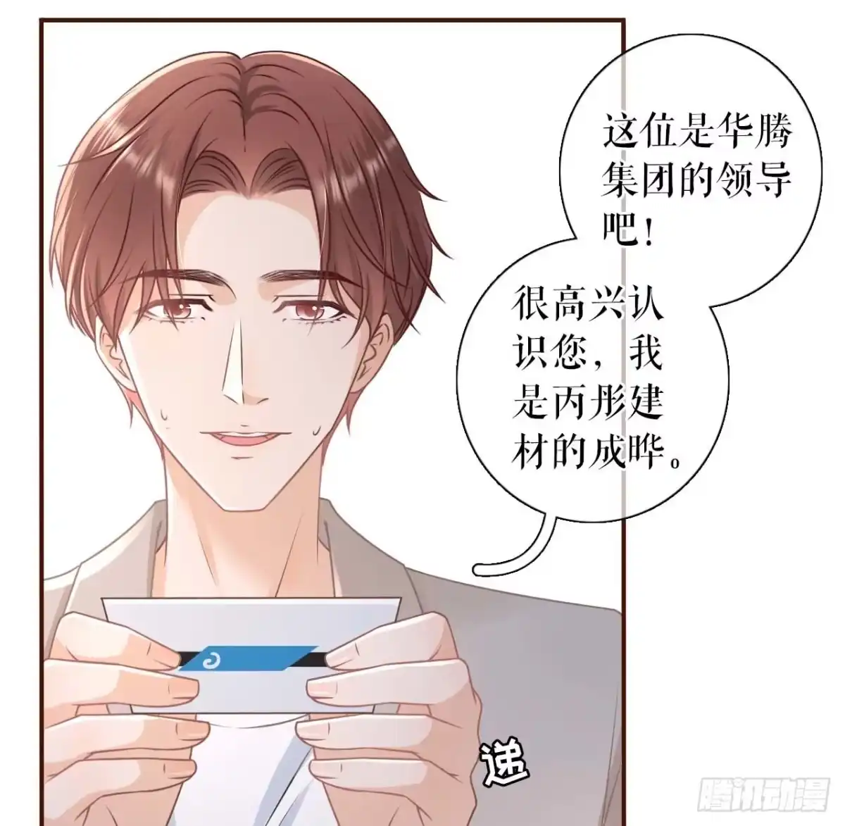 《女票芳龄30 》被他救了 第35页