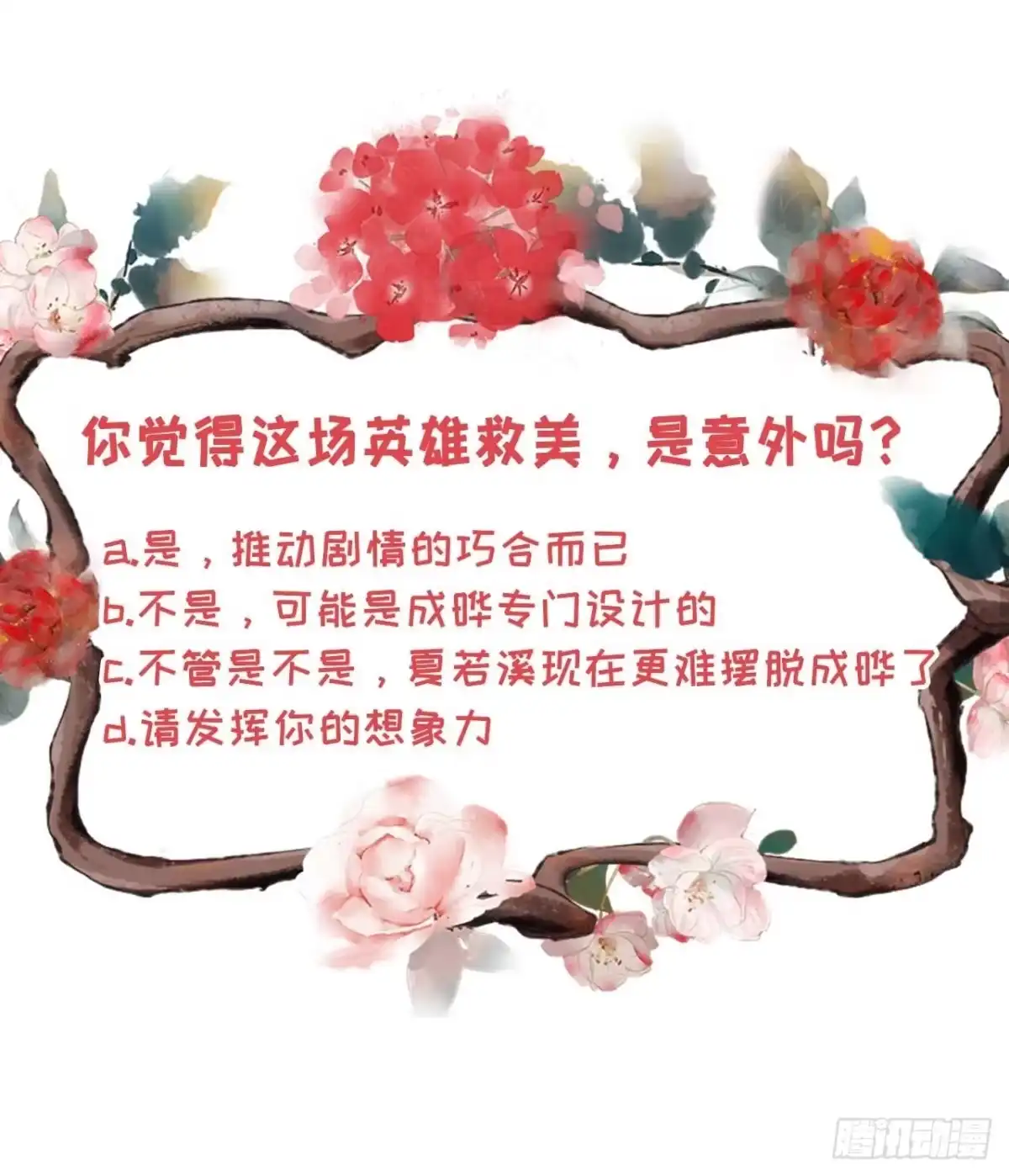 《女票芳龄30 》被他救了 第44页