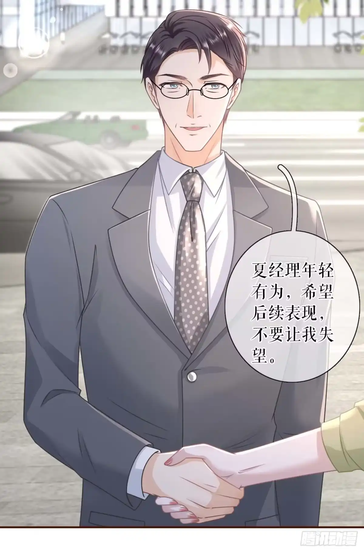 《女票芳龄30 》被他救了 第15页
