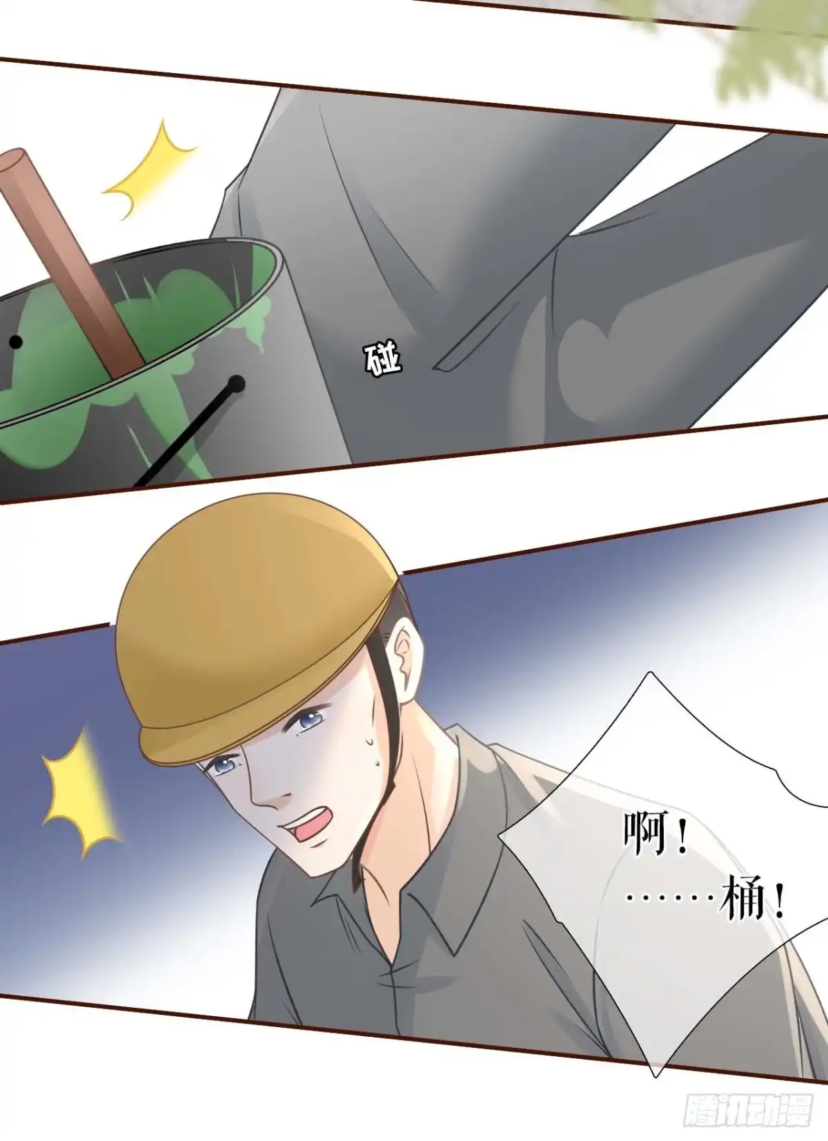 《女票芳龄30 》被他救了 第38页