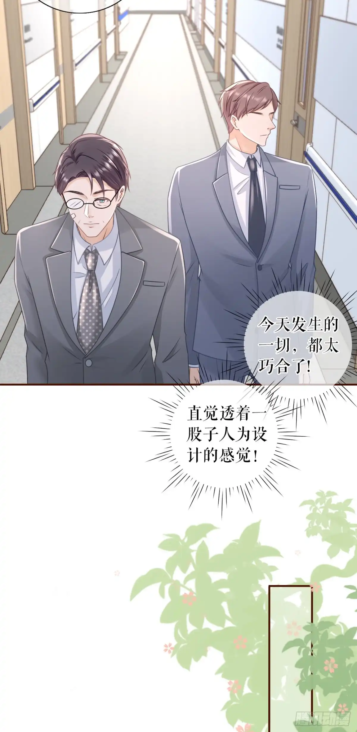 《女票芳龄30 》再次缠上 第18页