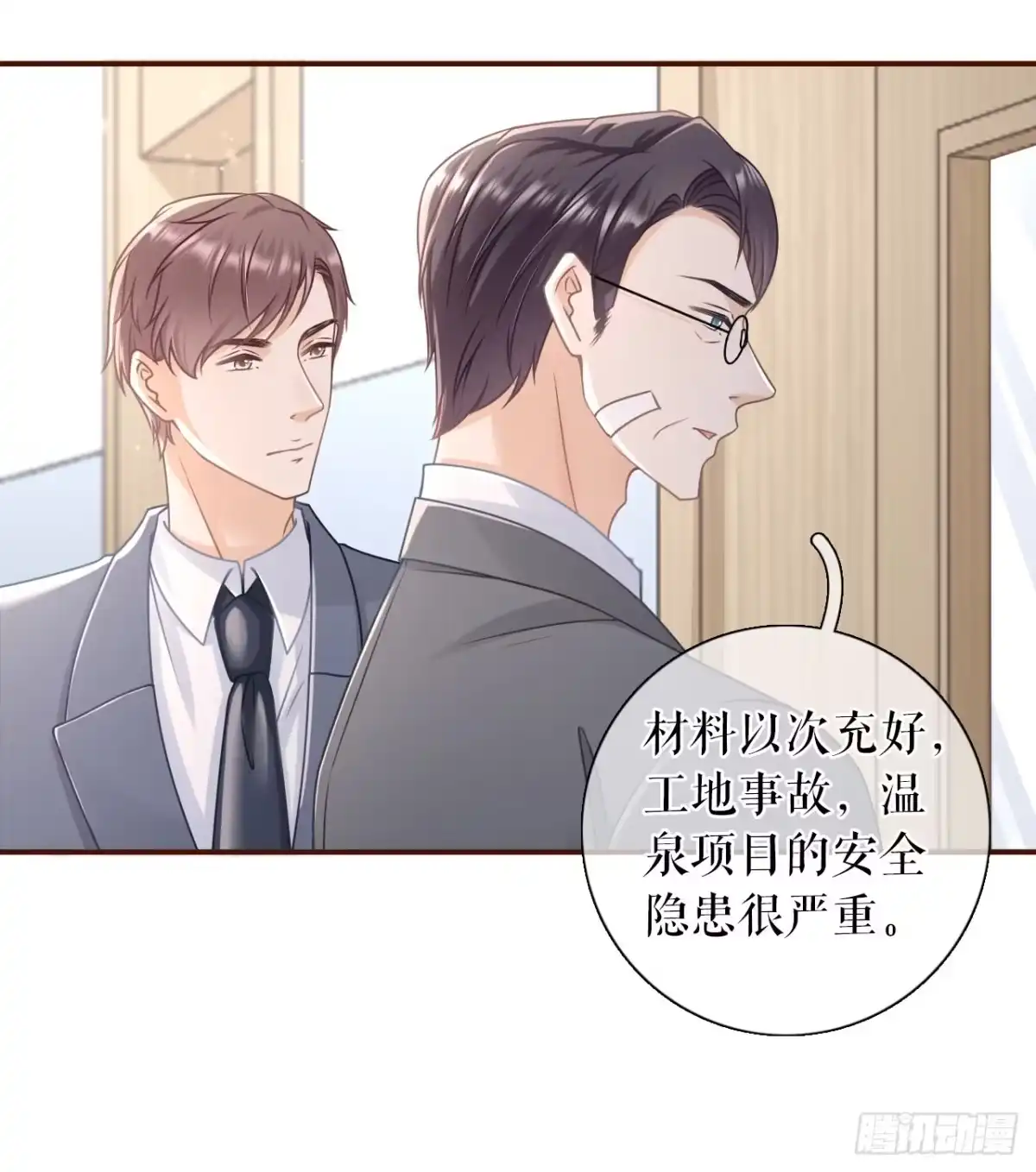 《女票芳龄30 》再次缠上 第14页