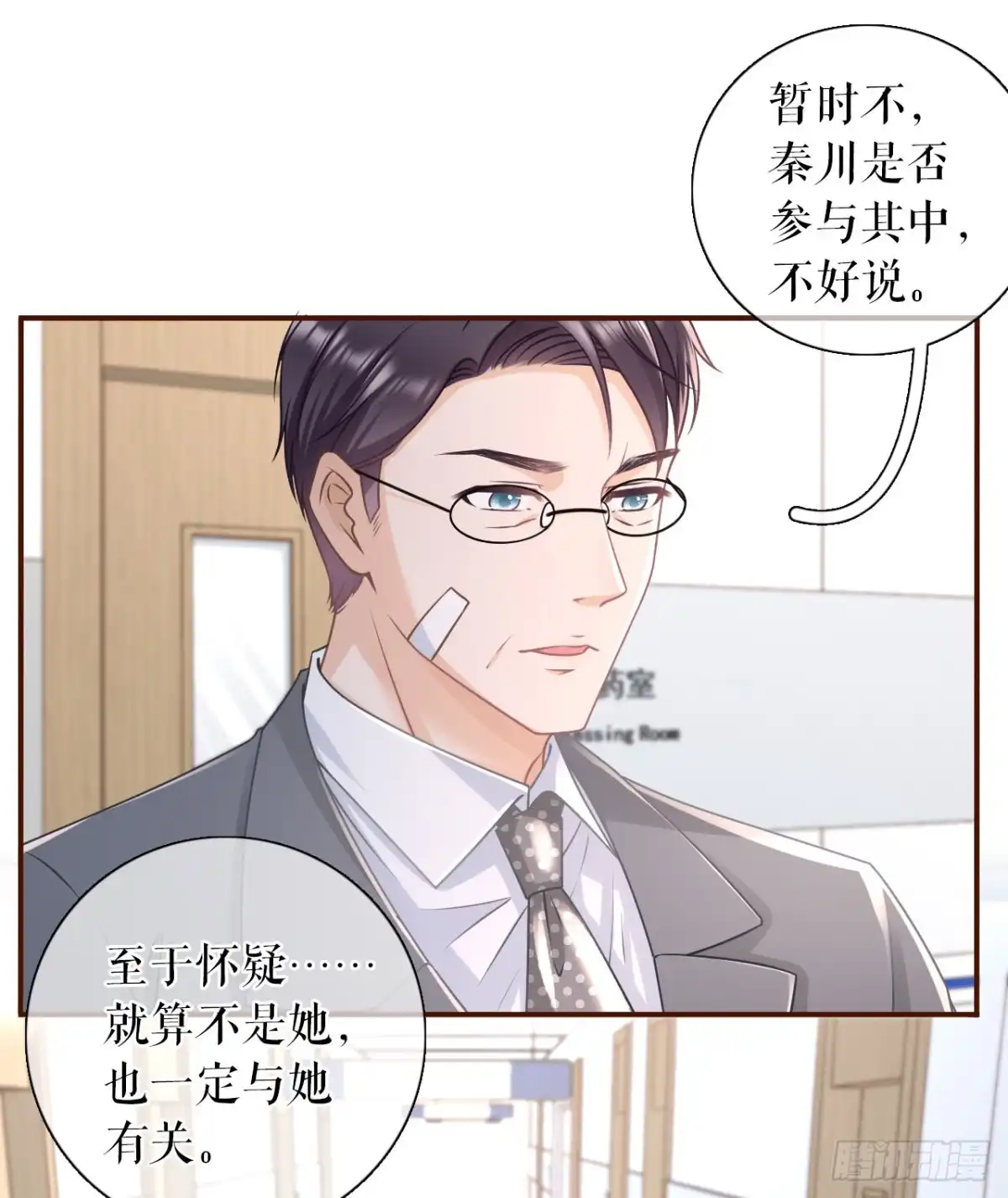 《女票芳龄30 》再次缠上 第17页