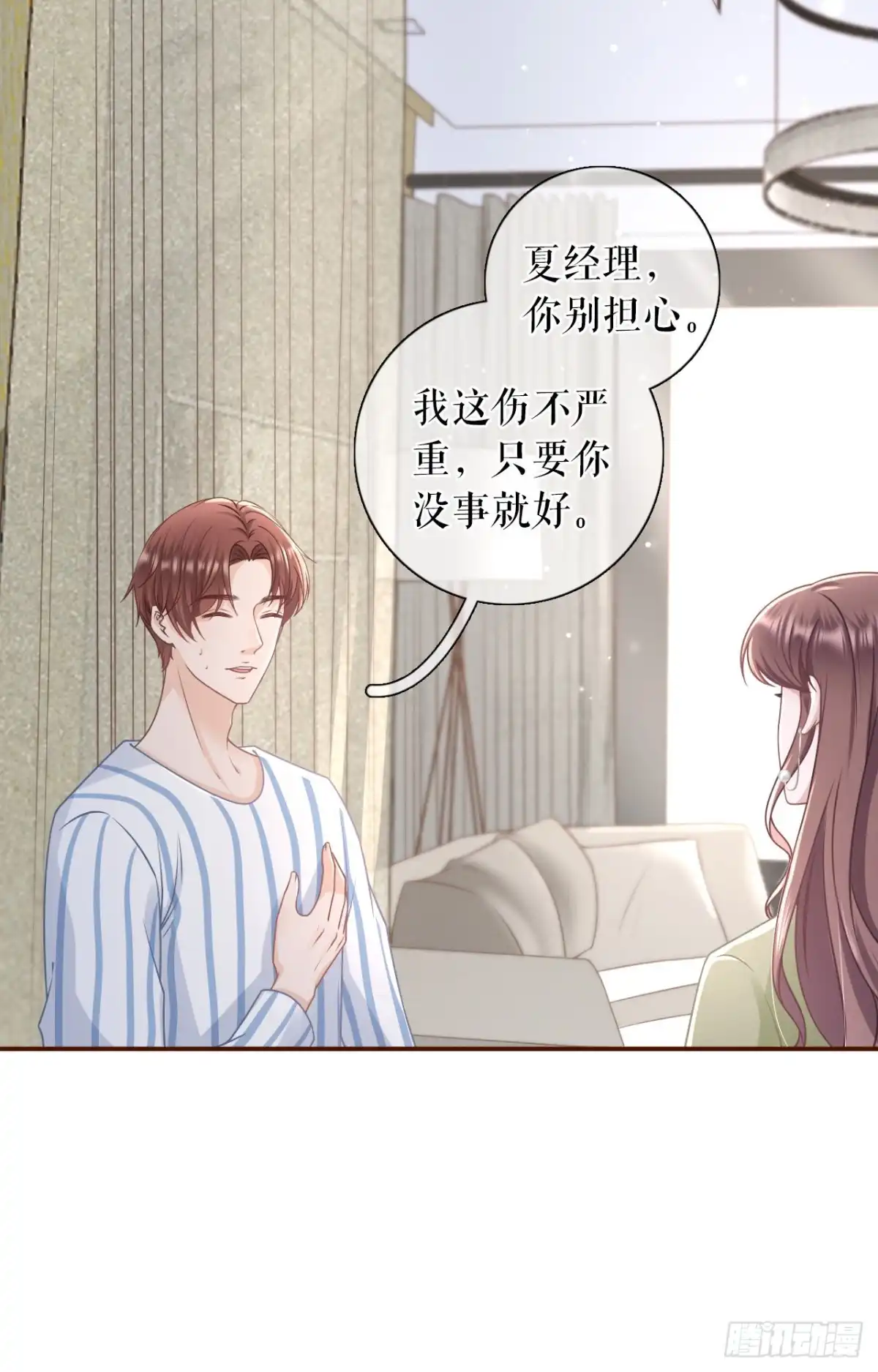 《女票芳龄30 》再次缠上 第22页