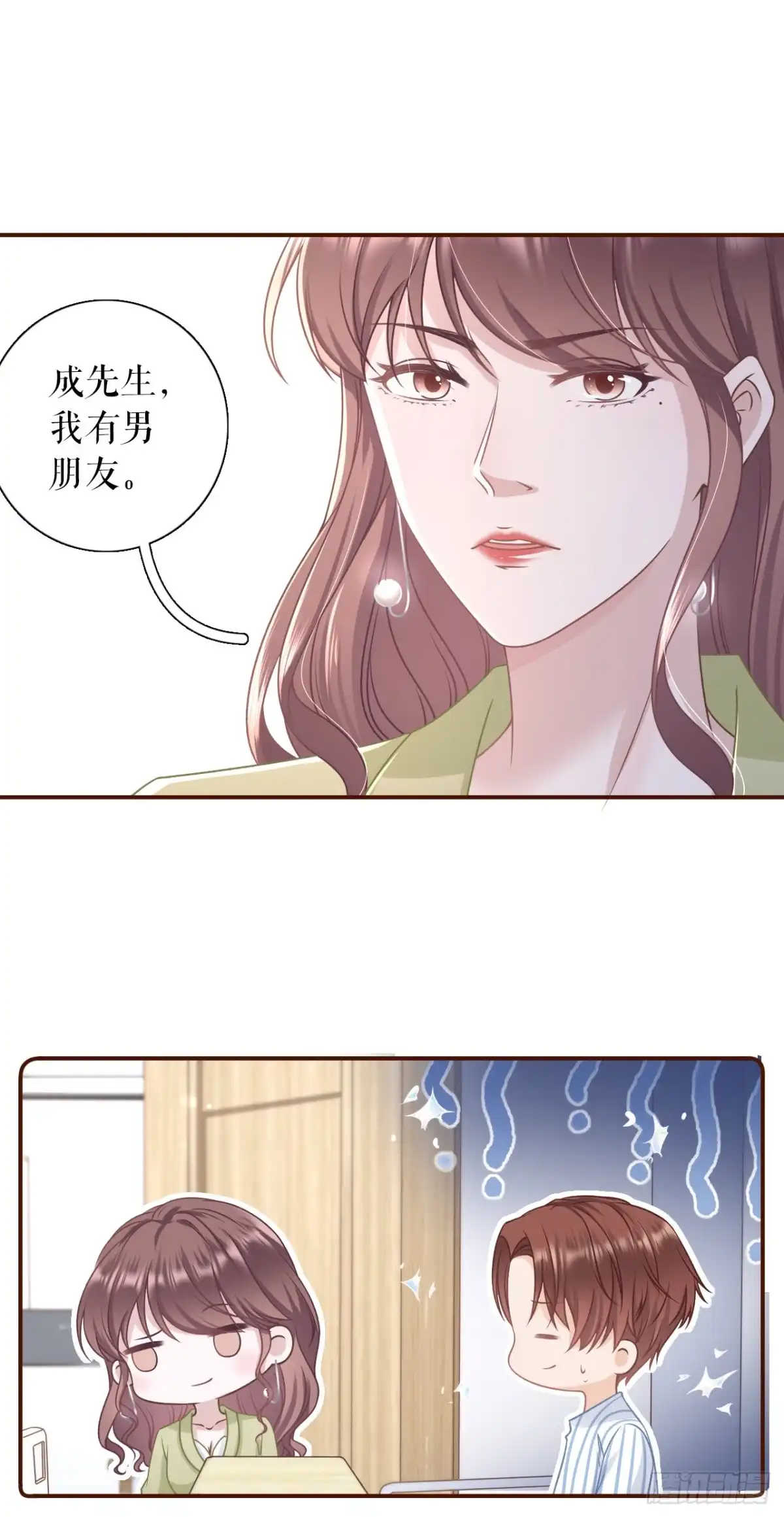 《女票芳龄30 》再次缠上 第29页