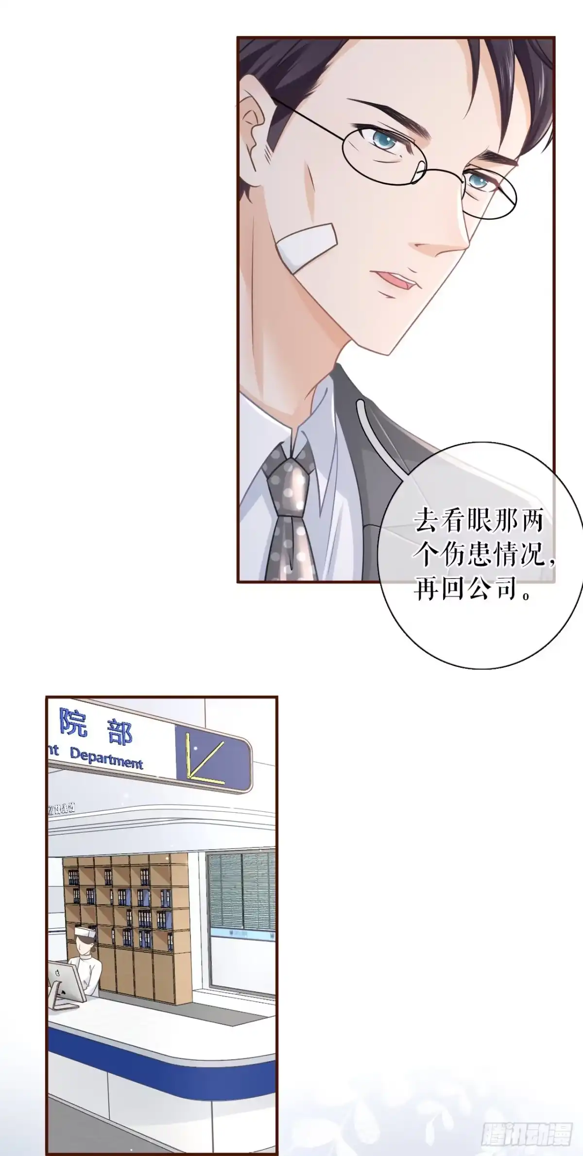《女票芳龄30 》再次缠上 第10页