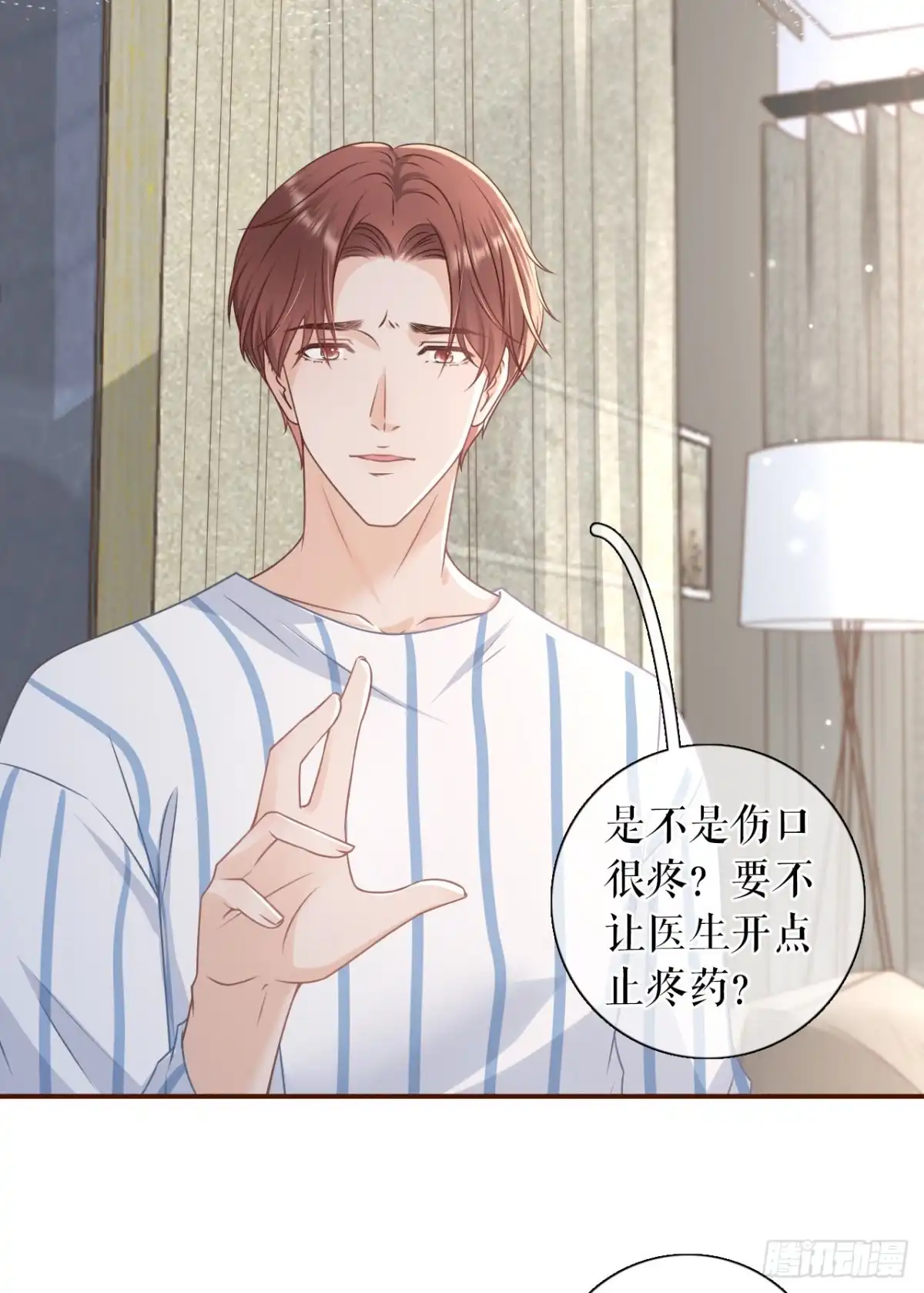《女票芳龄30 》再次缠上 第25页