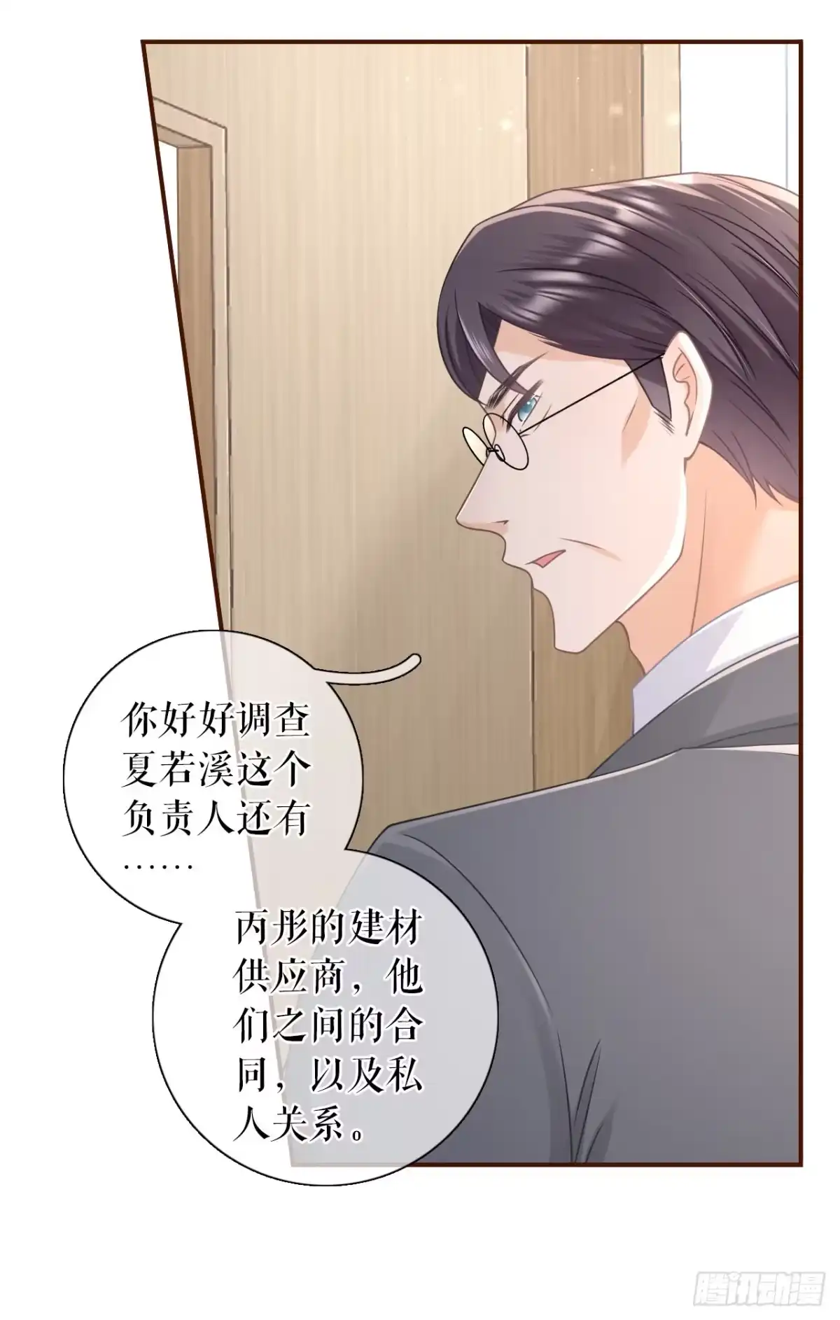 《女票芳龄30 》再次缠上 第15页