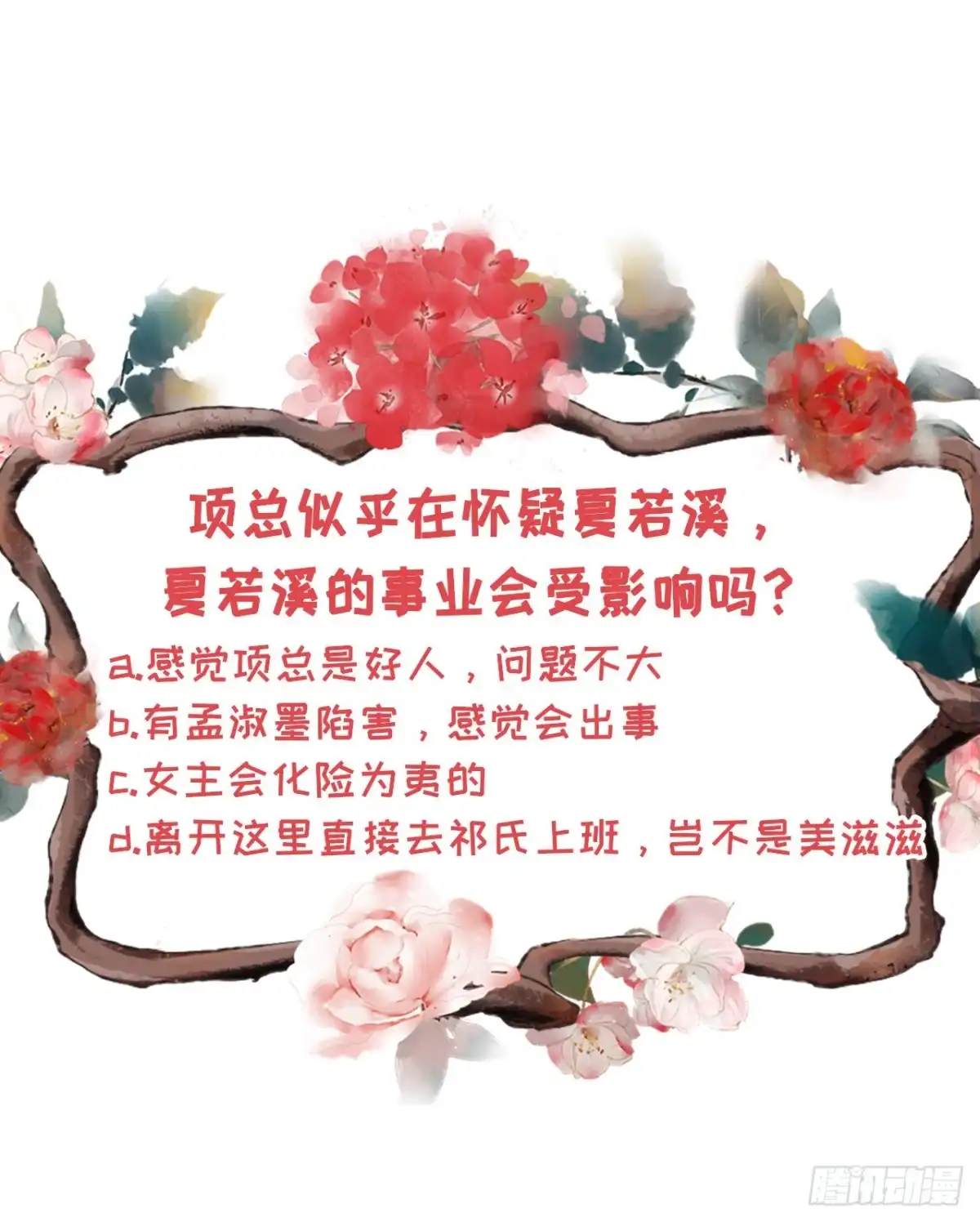 《女票芳龄30 》再次缠上 第34页
