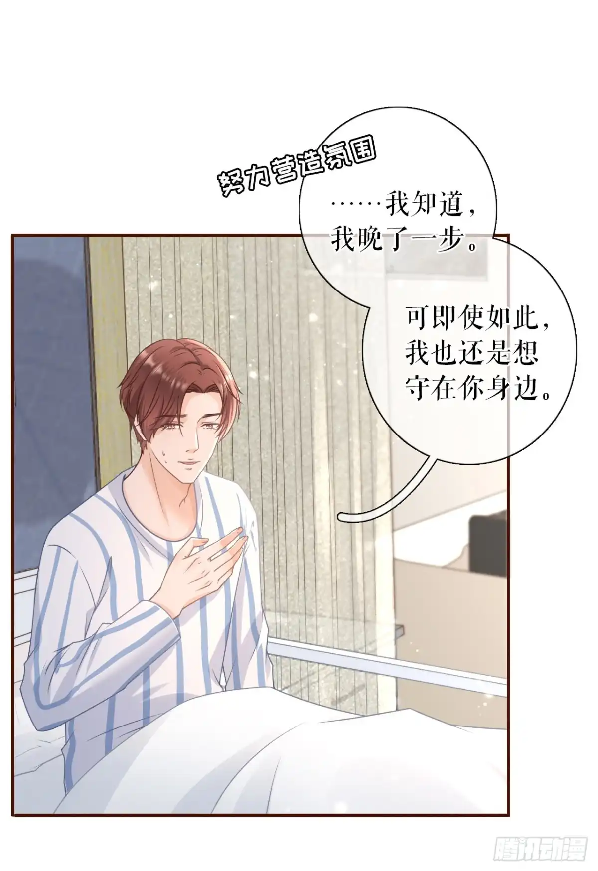 《女票芳龄30 》再次缠上 第30页
