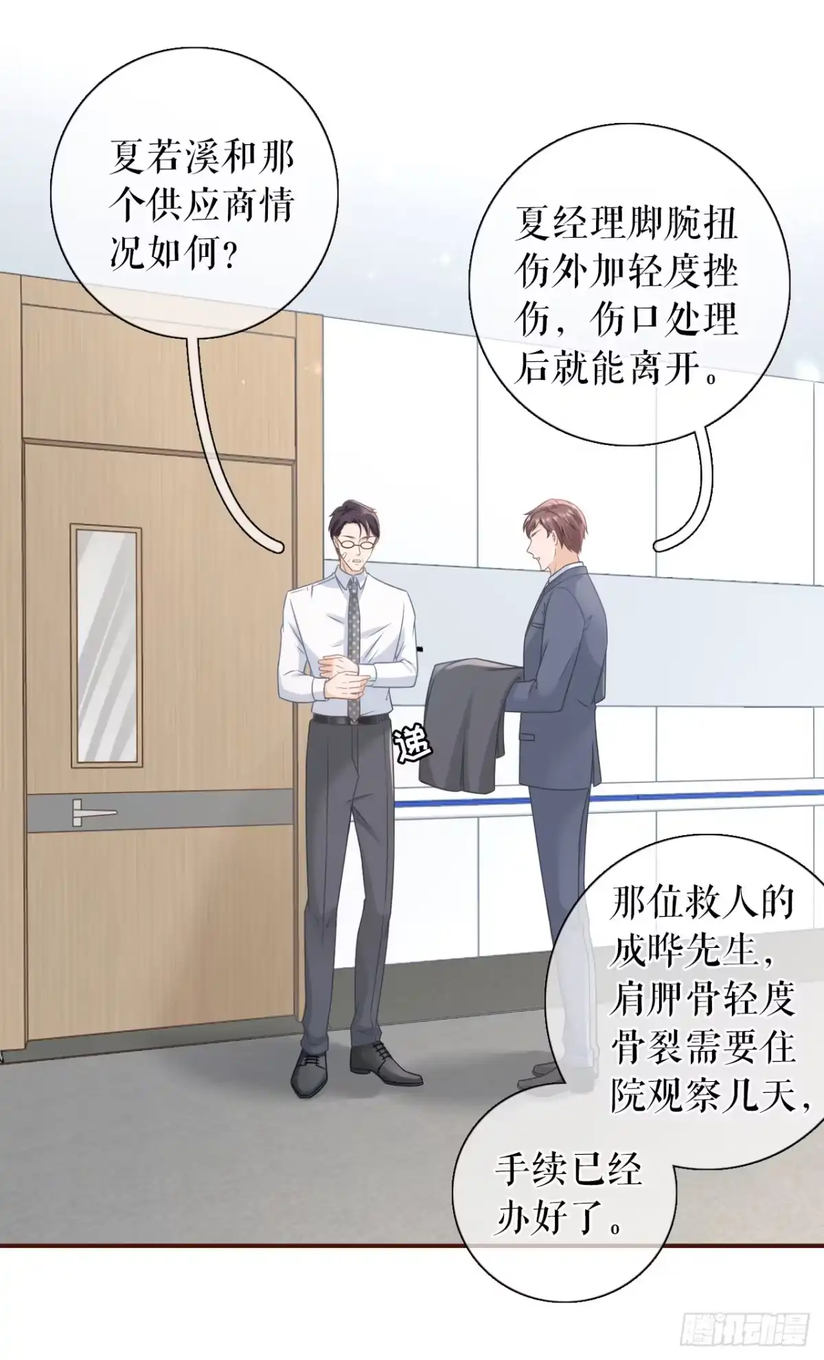 《女票芳龄30 》再次缠上 第6页