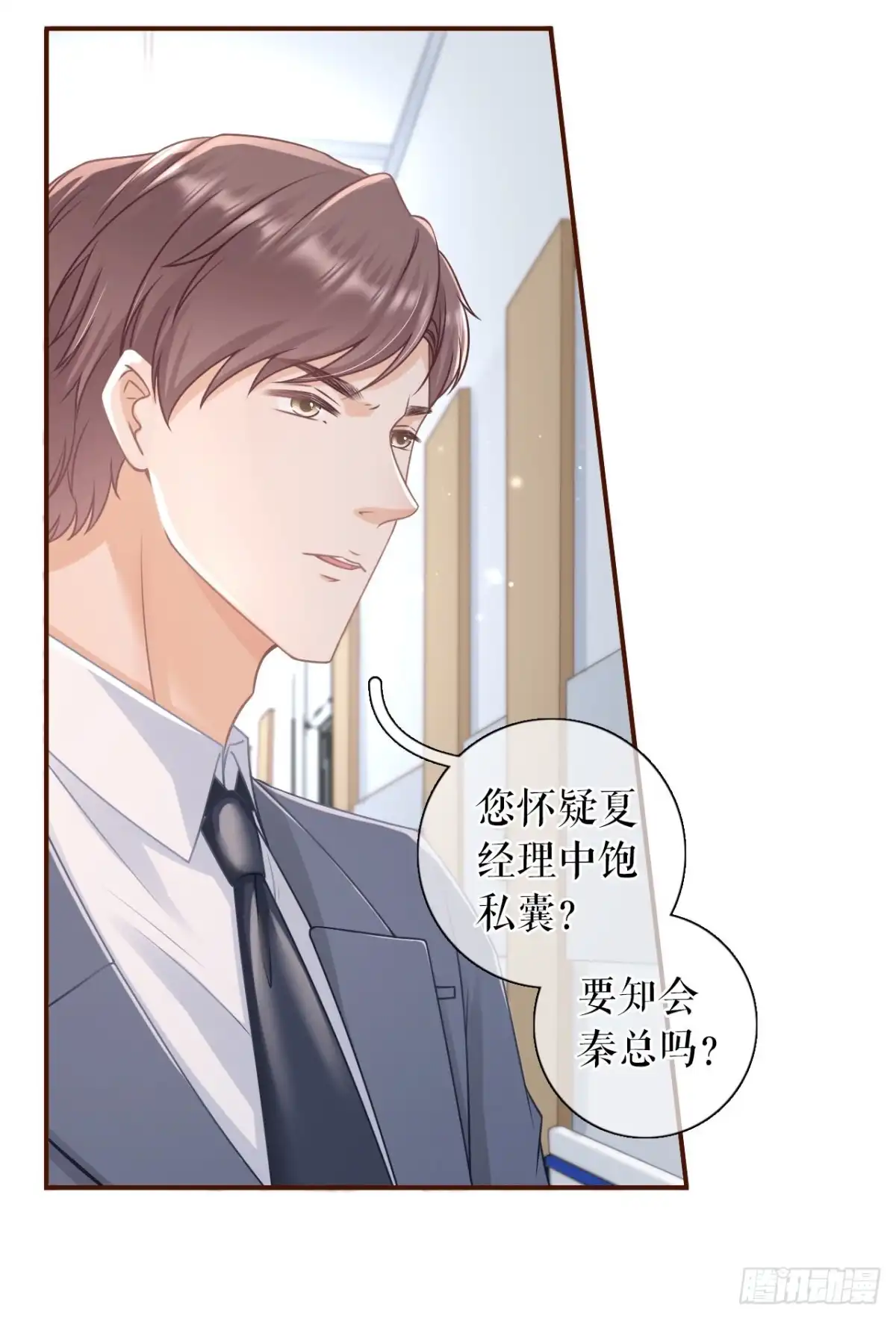 《女票芳龄30 》再次缠上 第16页