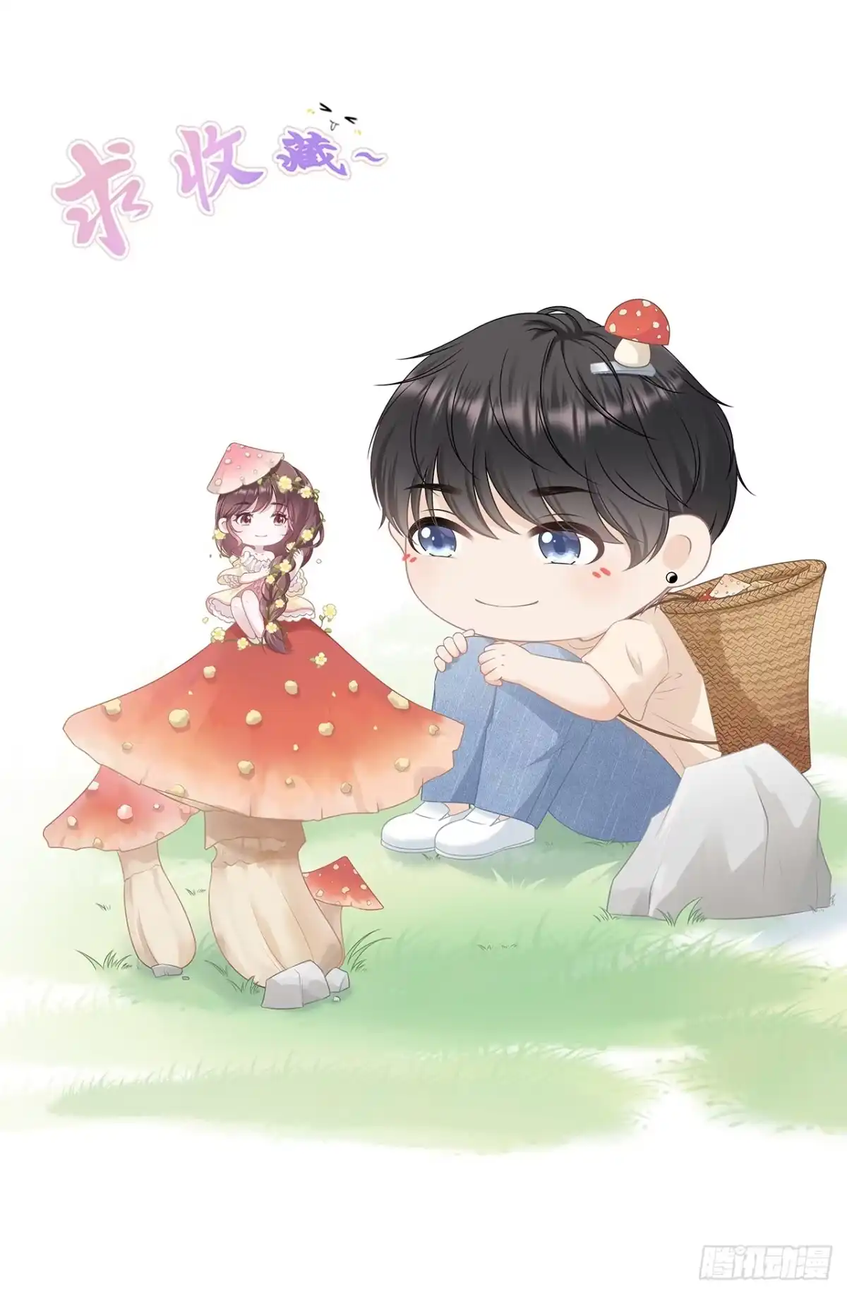 《女票芳龄30 》情敌相见 第29页