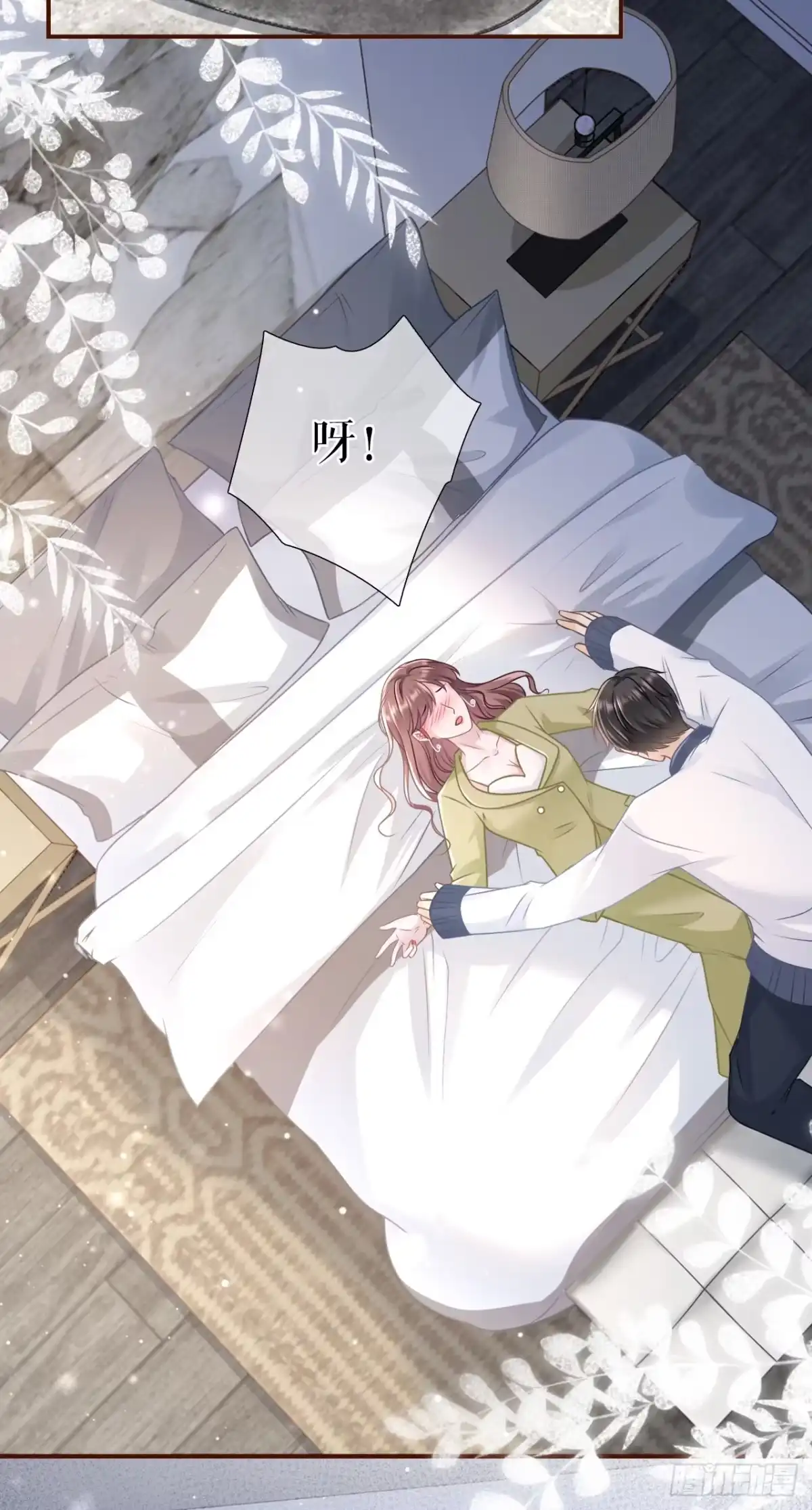 《女票芳龄30 》情敌相见 第20页