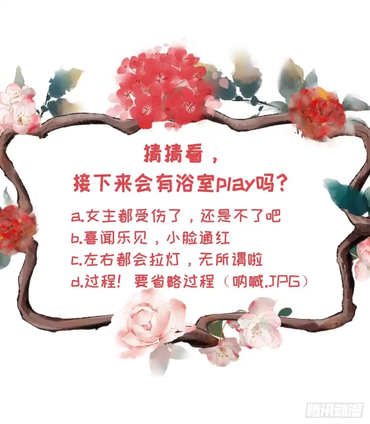 《女票芳龄30 》情敌相见 第28页