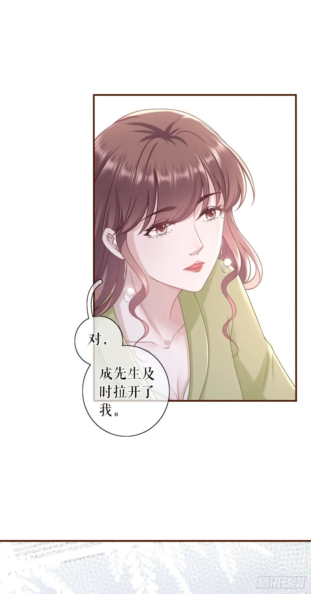 《女票芳龄30 》情敌相见 第11页