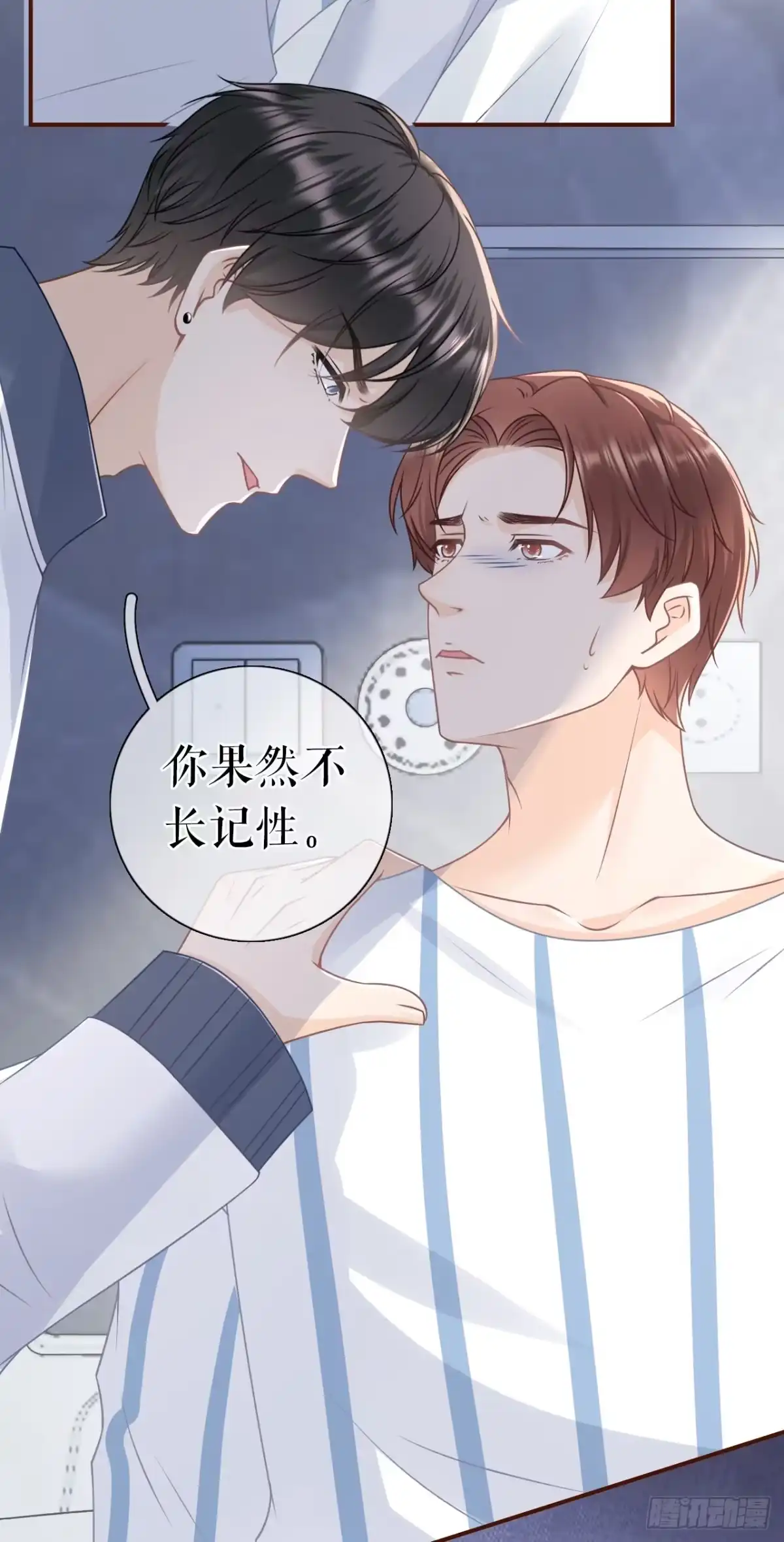 《女票芳龄30 》情敌相见 第14页