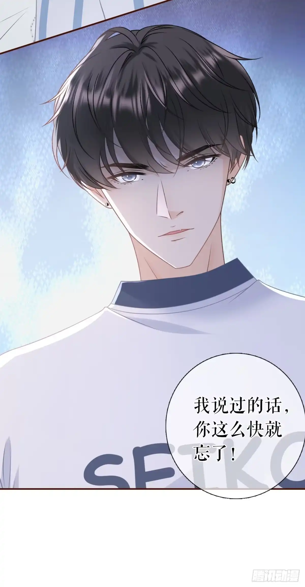 《女票芳龄30 》情敌相见 第15页