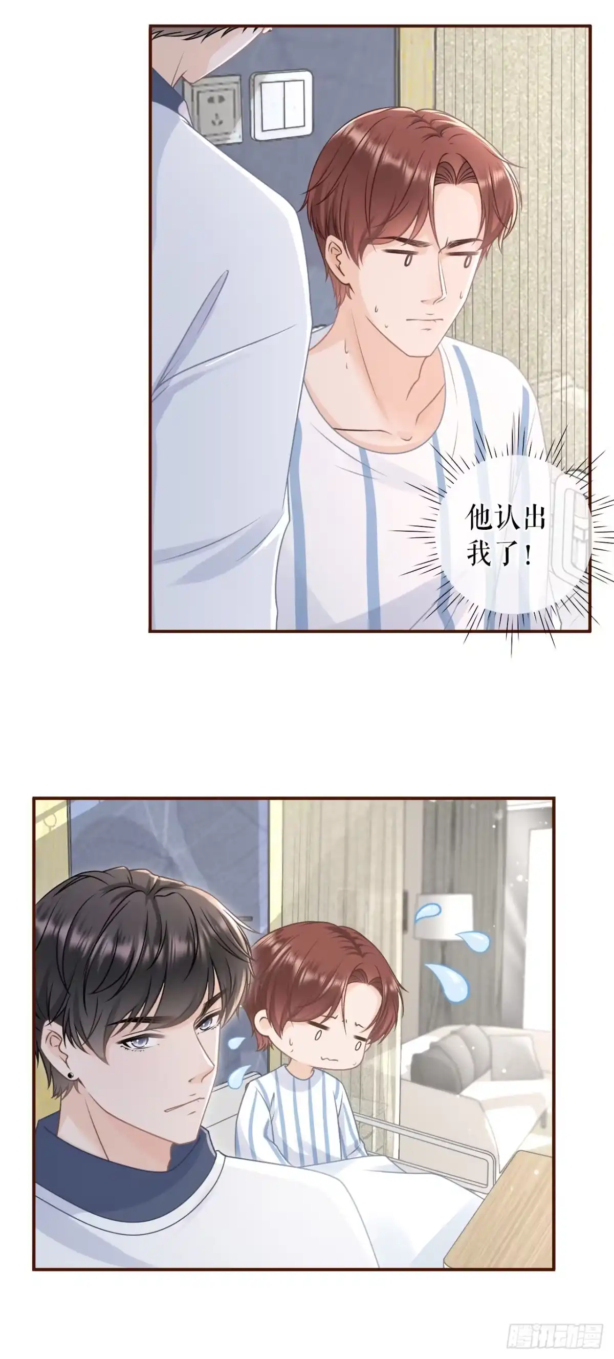 《女票芳龄30 》情敌相见 第16页