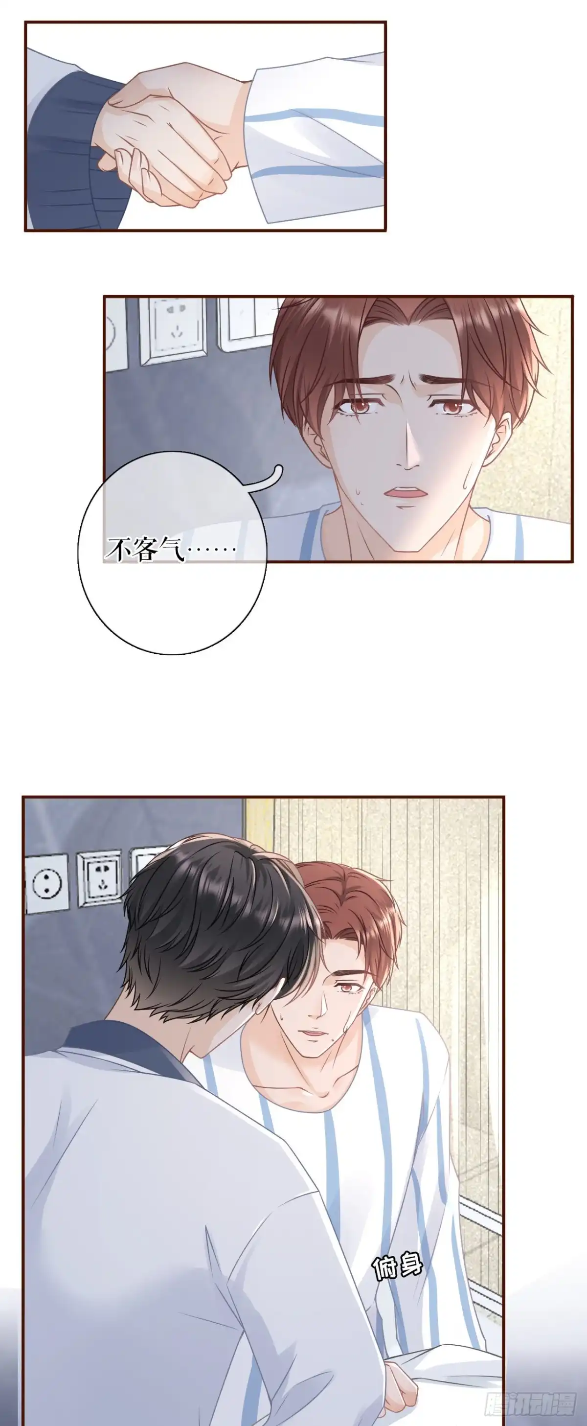 《女票芳龄30 》情敌相见 第13页