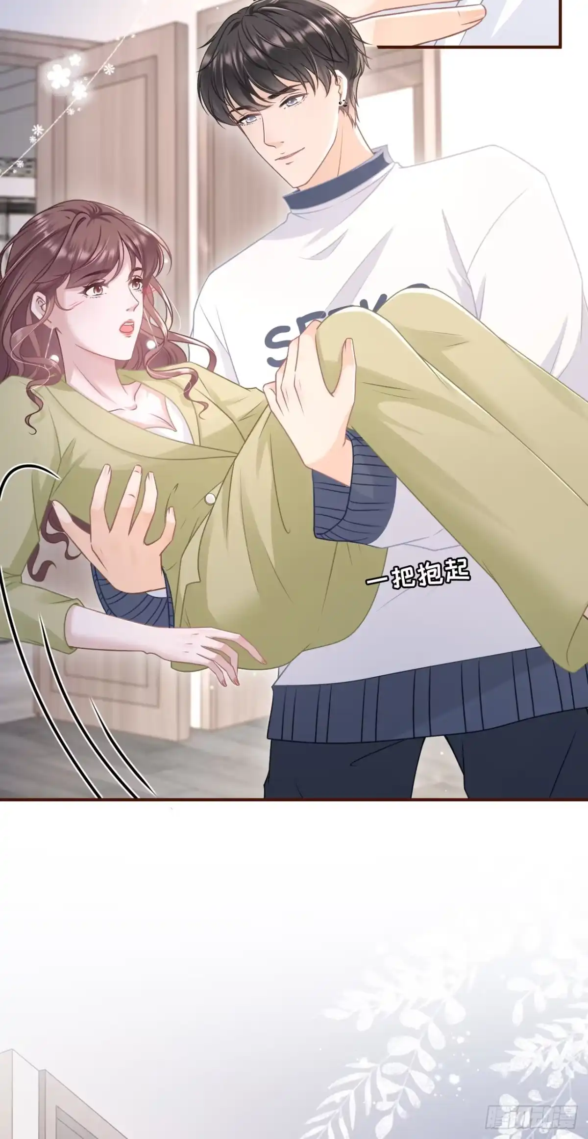 《女票芳龄30 》情敌相见 第26页
