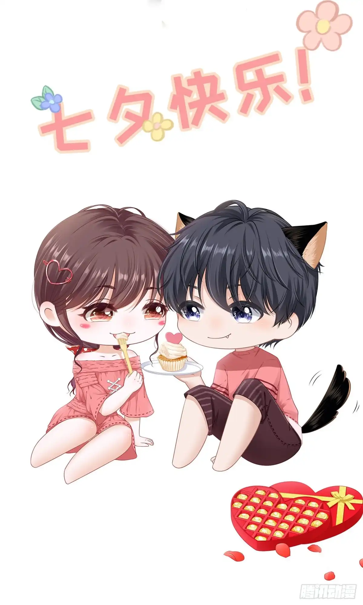 《女票芳龄30 》暗流涌动 第27页