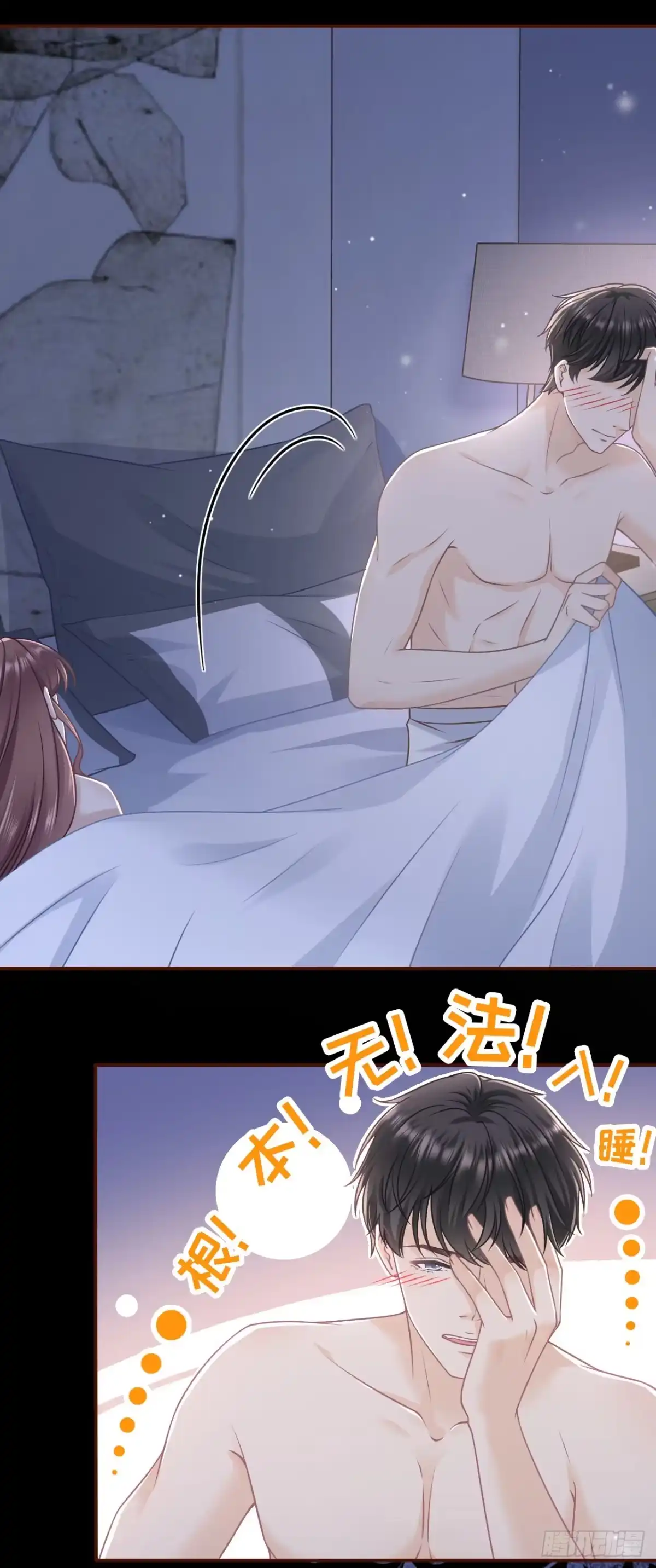 《女票芳龄30 》暗流涌动 第6页