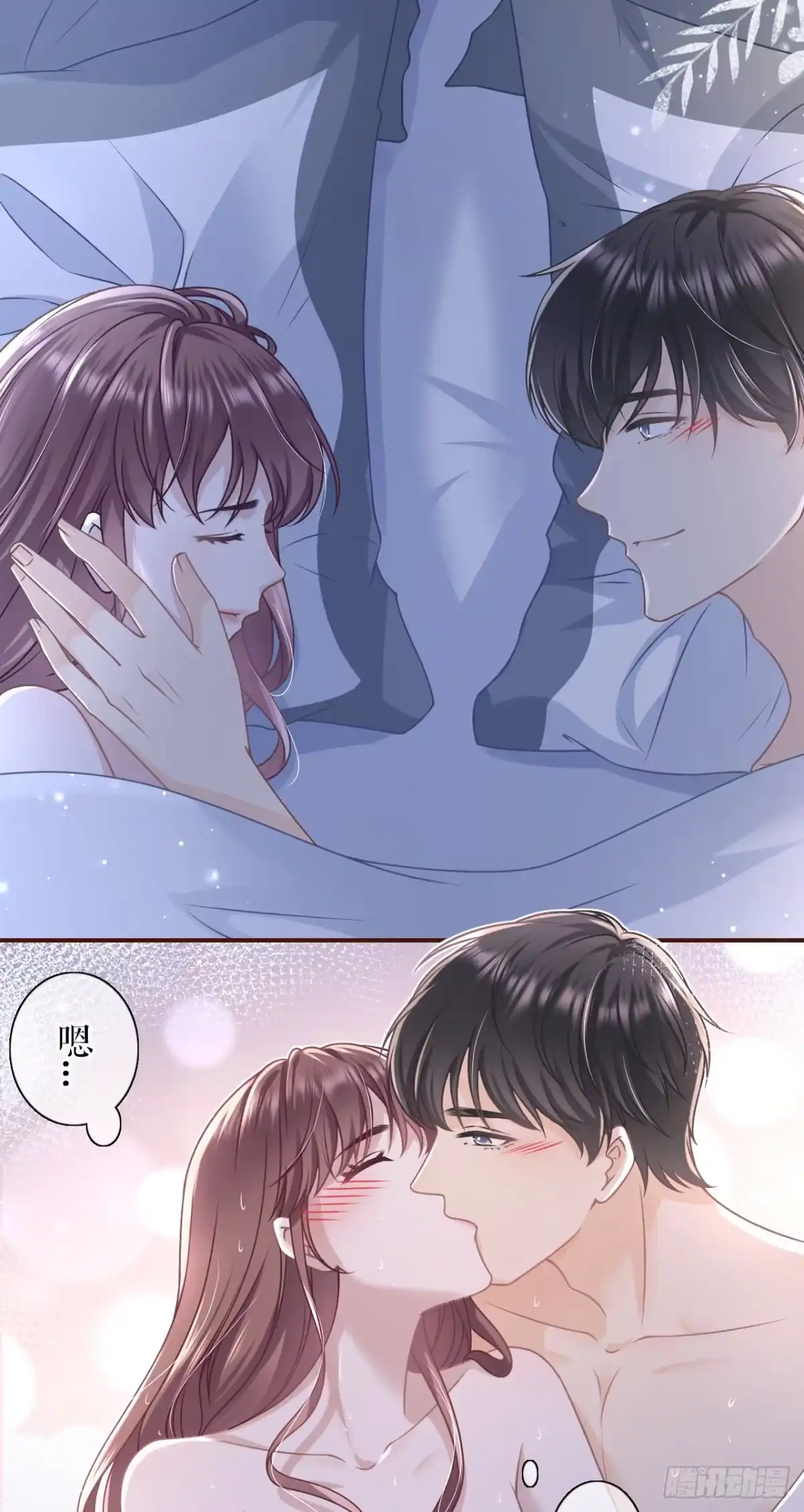 《女票芳龄30 》暗流涌动 第4页