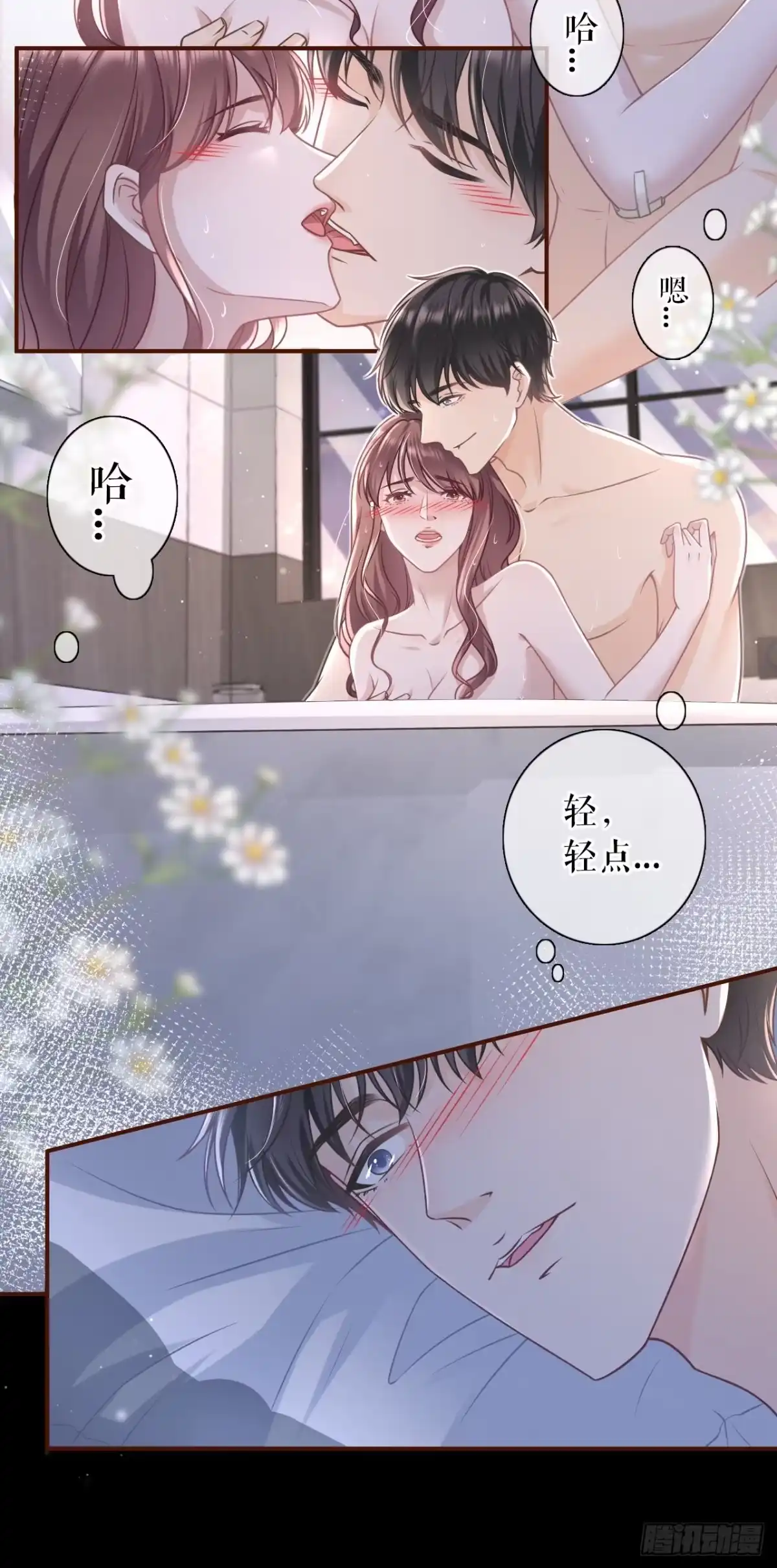 《女票芳龄30 》暗流涌动 第5页