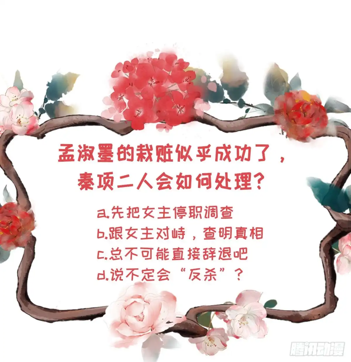 《女票芳龄30 》暗流涌动 第26页