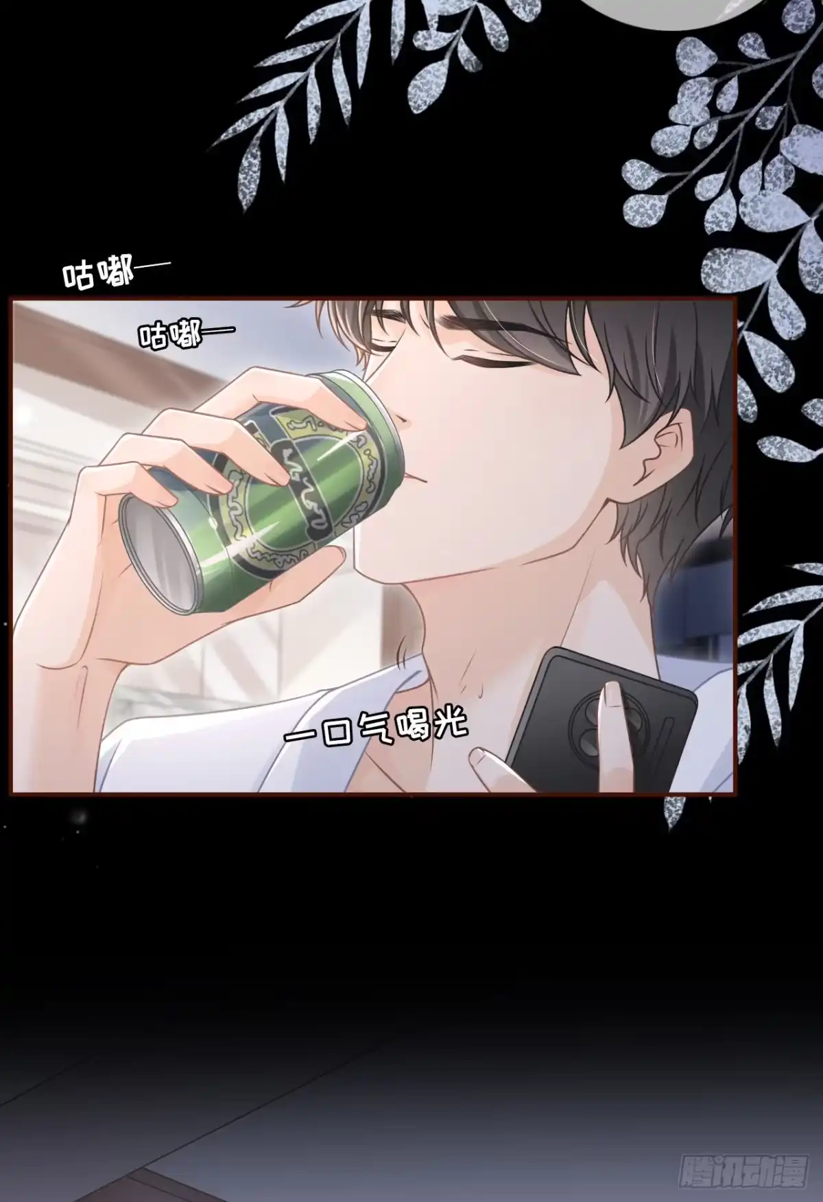 《女票芳龄30 》暗流涌动 第12页