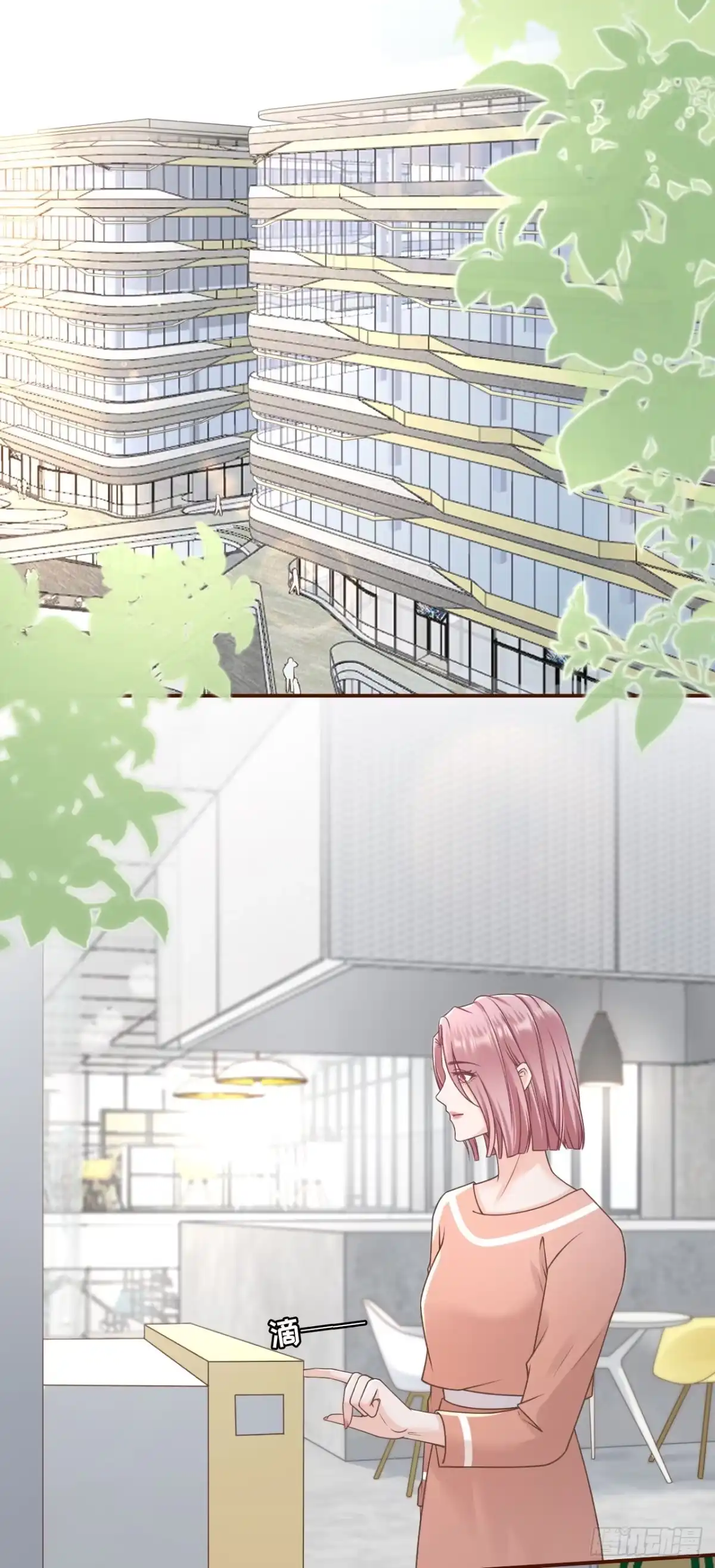 《女票芳龄30 》暗流涌动 第15页