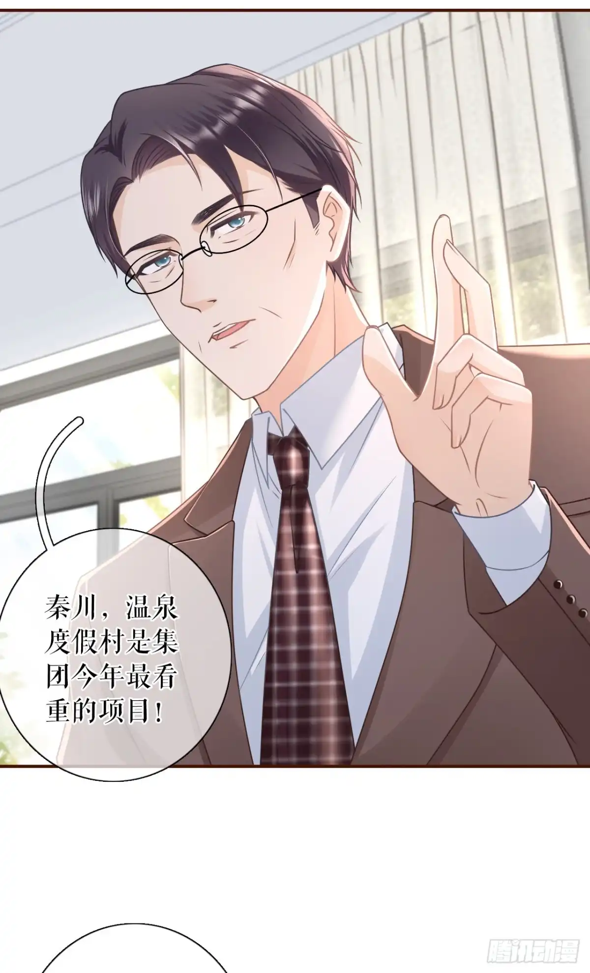 《女票芳龄30 》被停职了 第11页