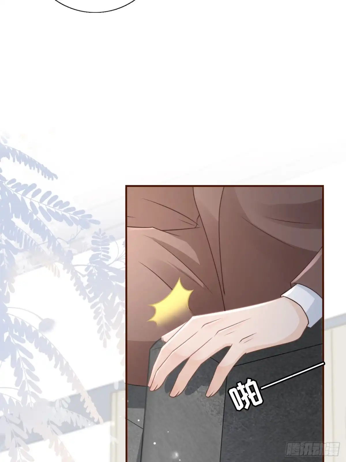 《女票芳龄30 》被停职了 第6页