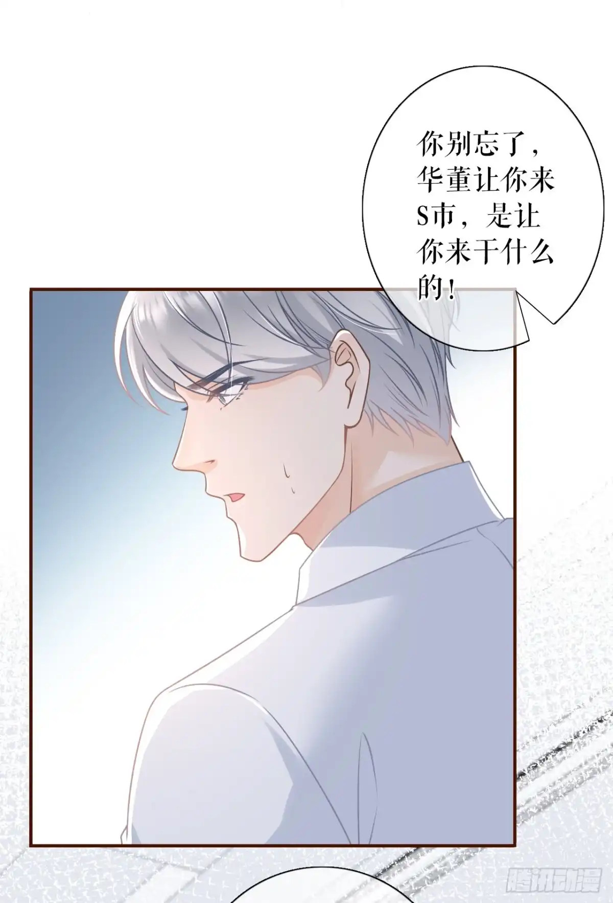 《女票芳龄30 》被停职了 第13页