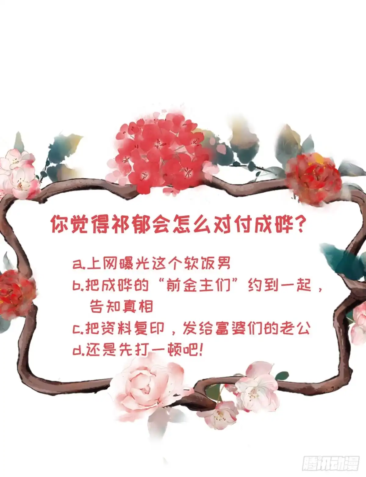 《女票芳龄30 》被停职了 第31页