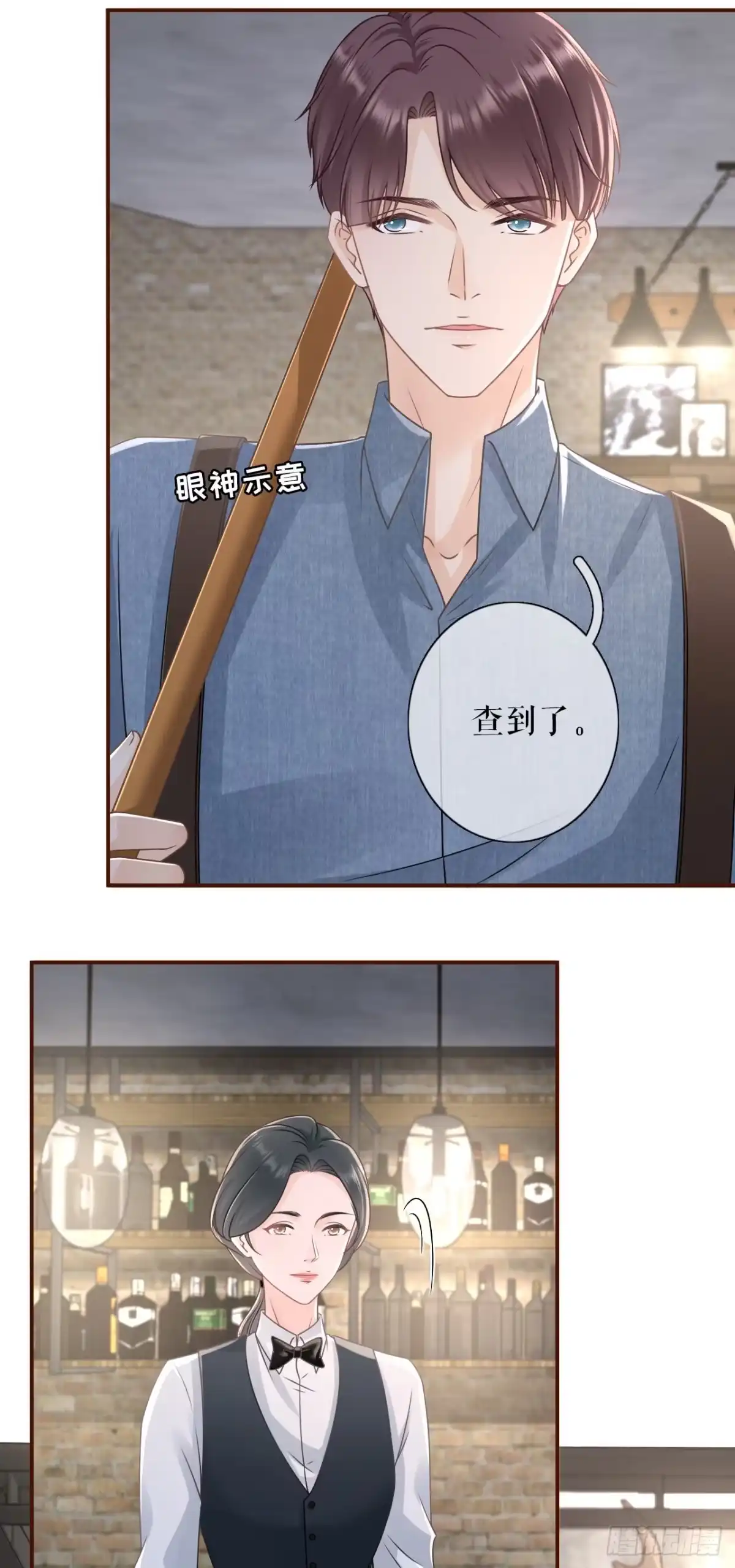 《女票芳龄30 》被停职了 第24页